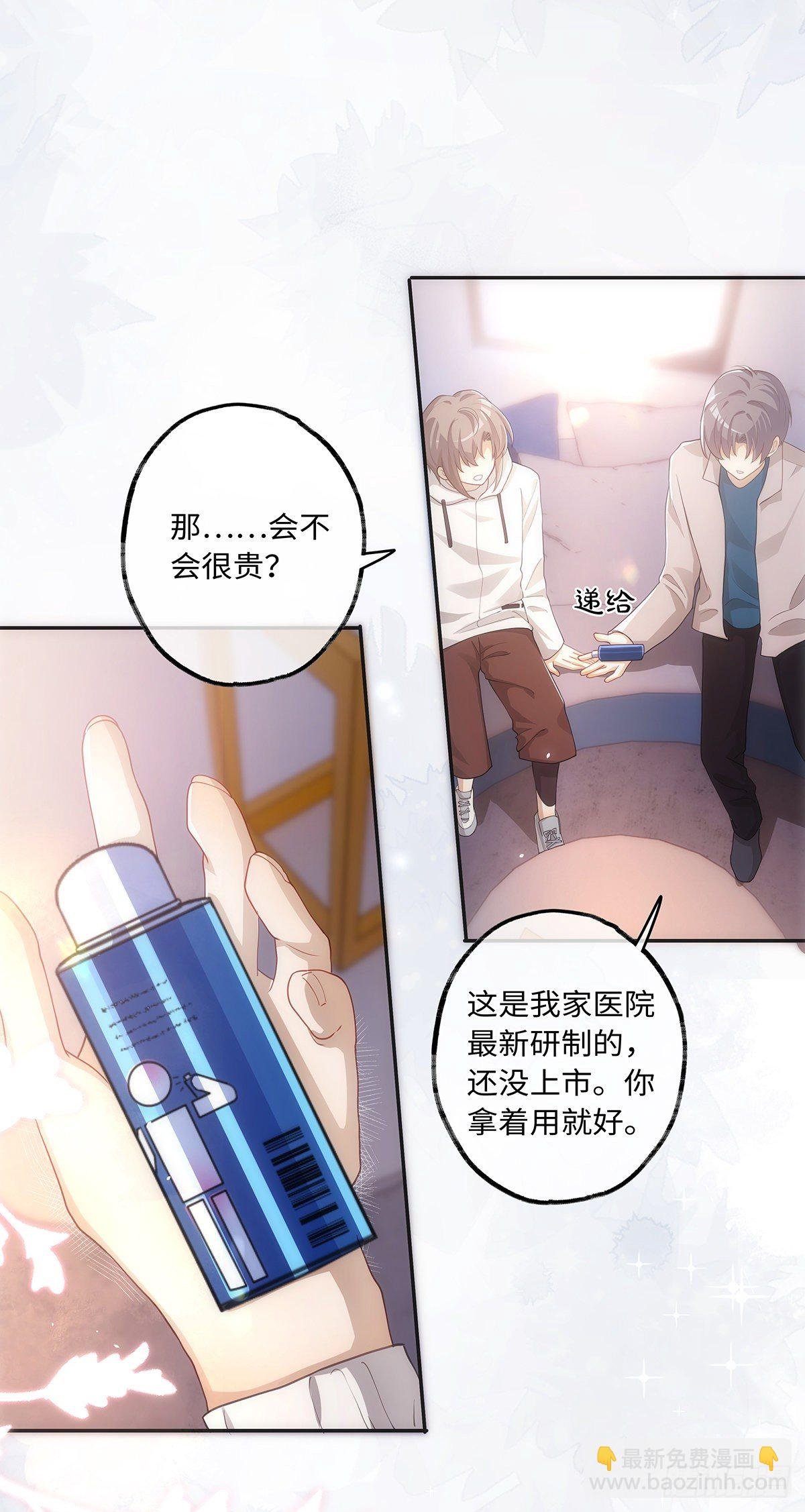 第33话 可以抱抱吗？