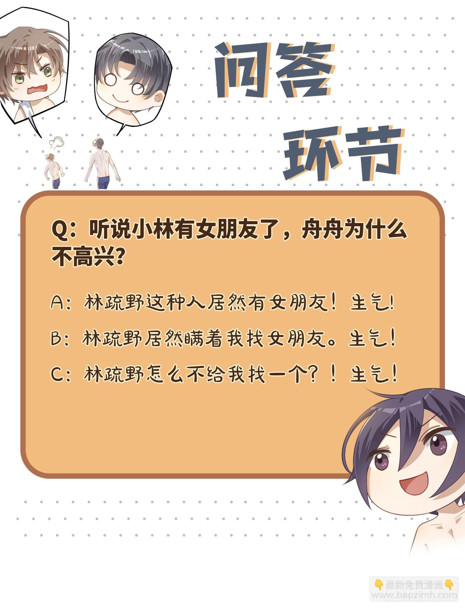 第33话 可以抱抱吗？