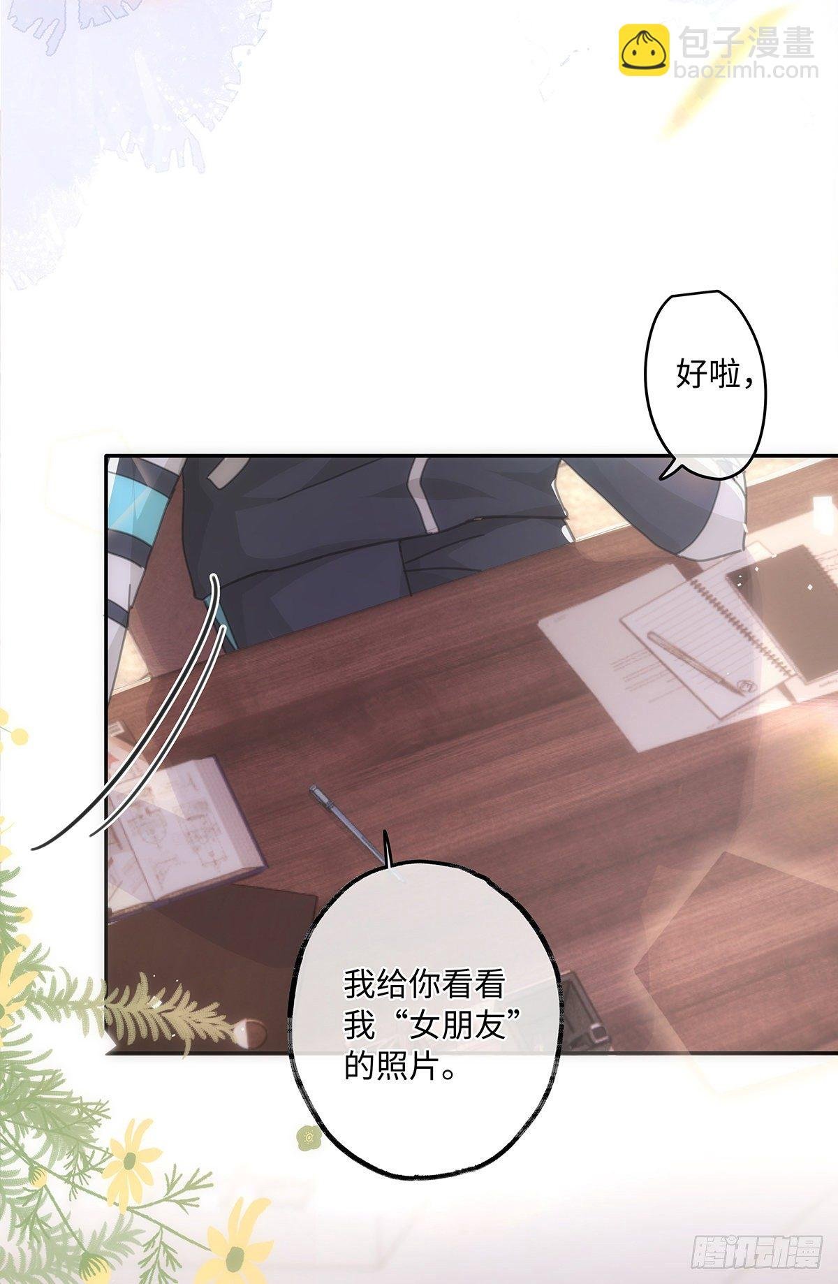 第34话 他的“绯闻女友”