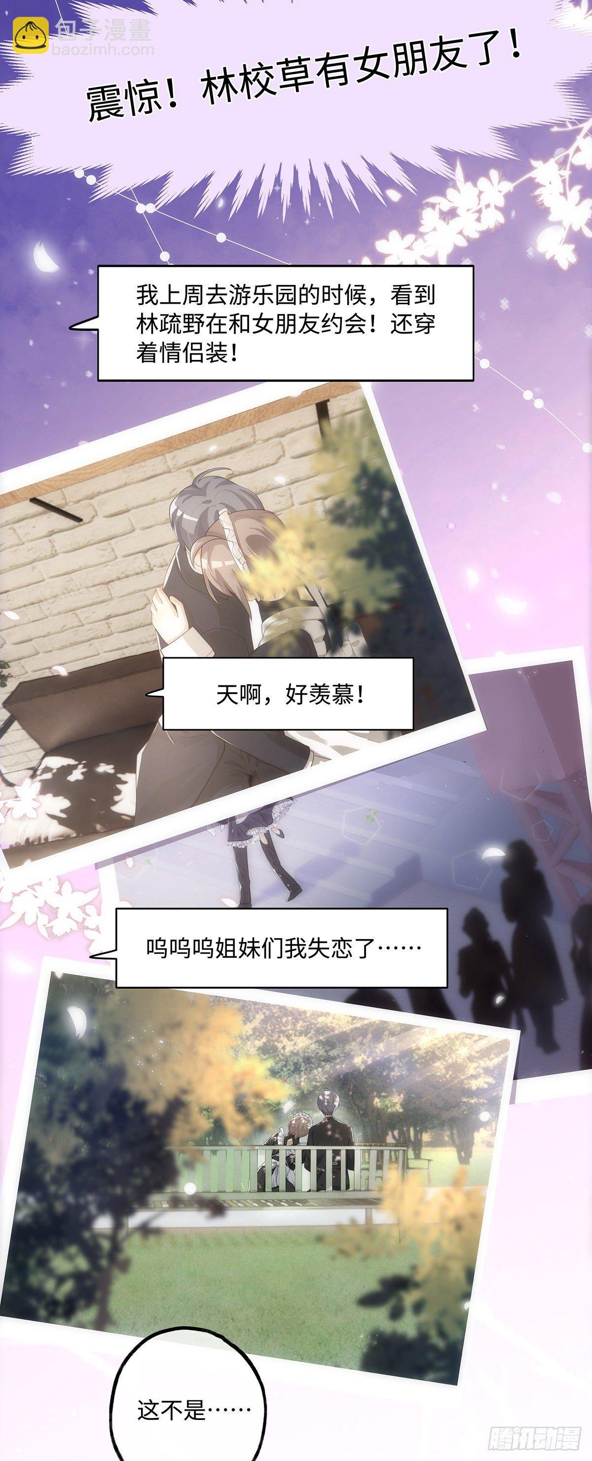 第35话 我很贴心的呀
