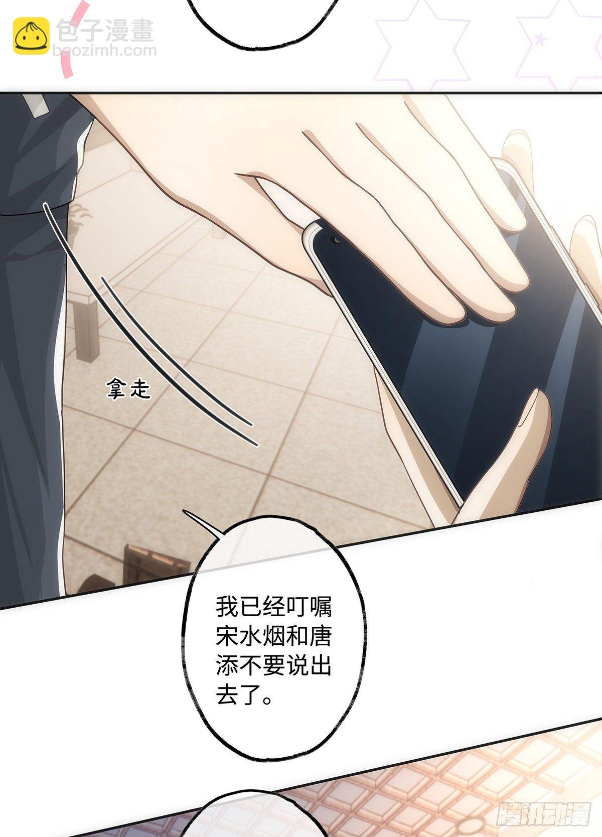 第35话 我很贴心的呀