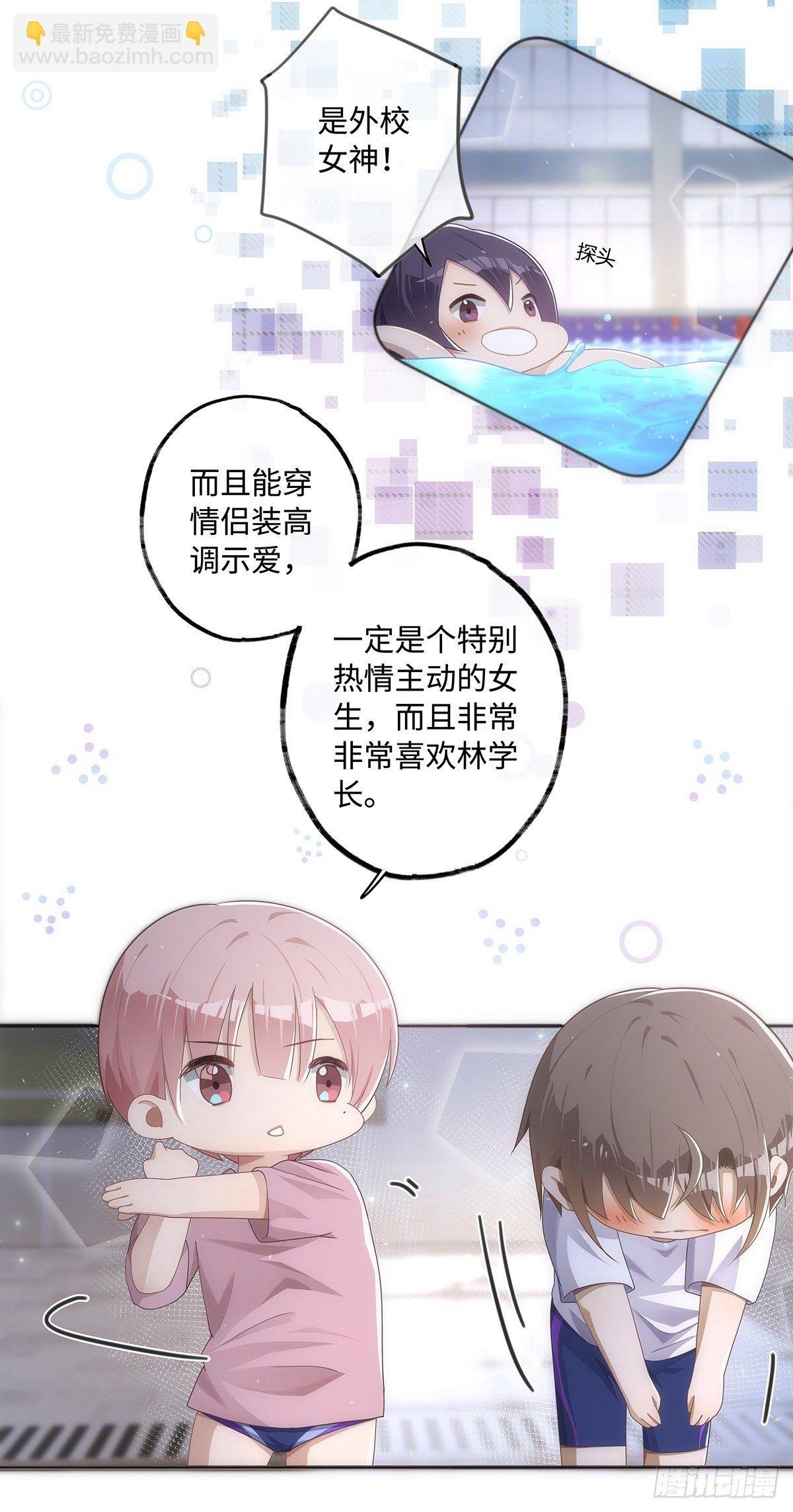 第35话 我很贴心的呀