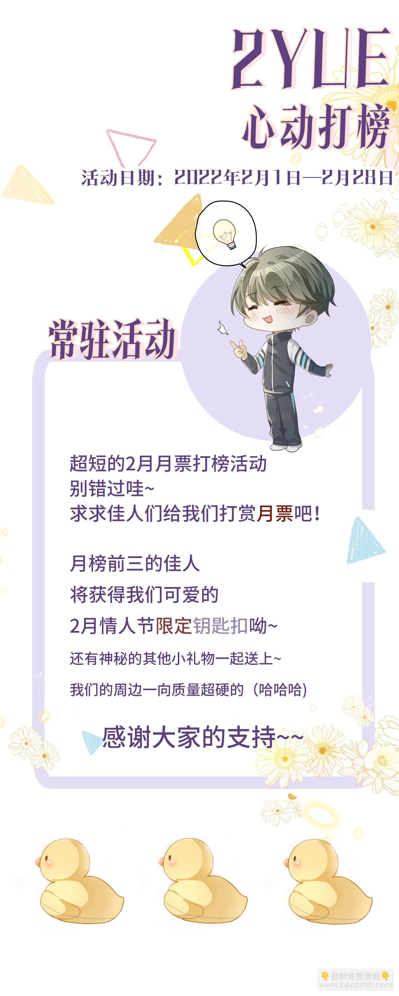 第35话 我很贴心的呀