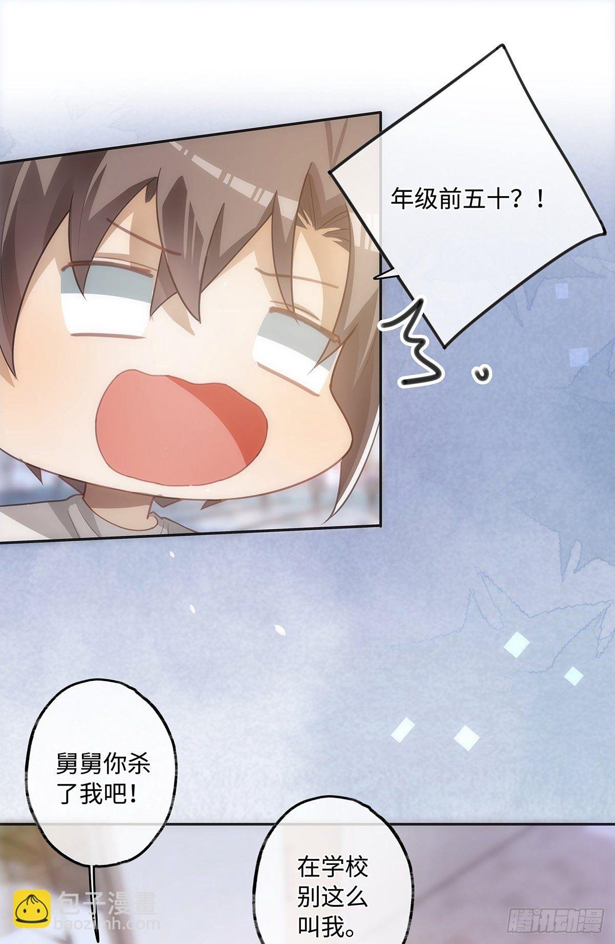 第36话 “干儿子”