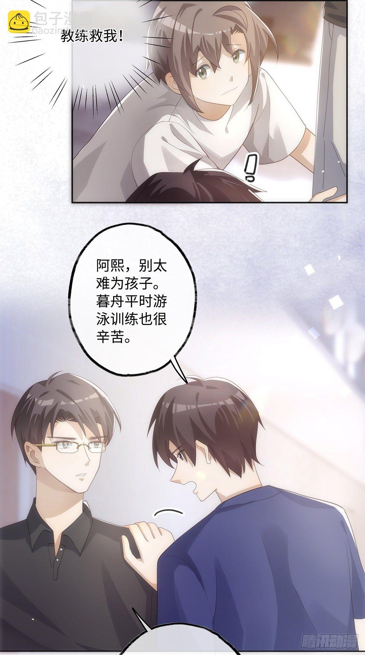 第36话 “干儿子”
