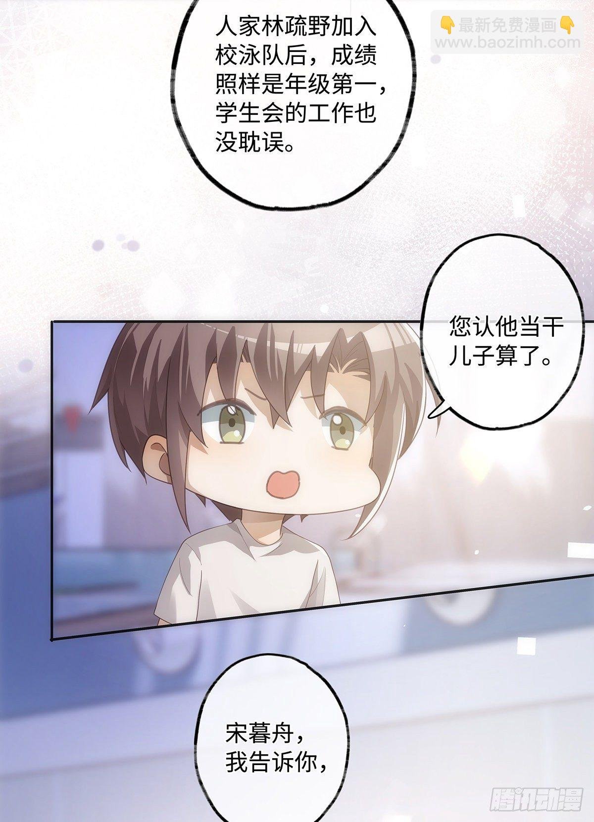 第36话 “干儿子”