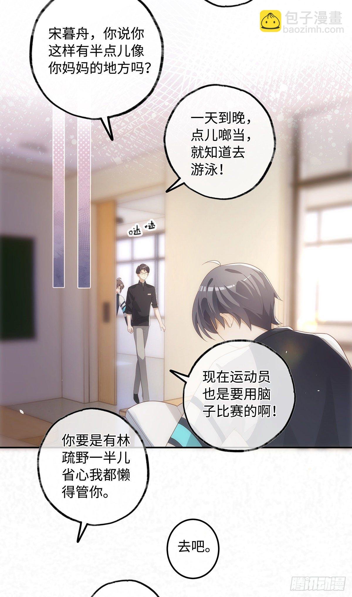 第36话 “干儿子”