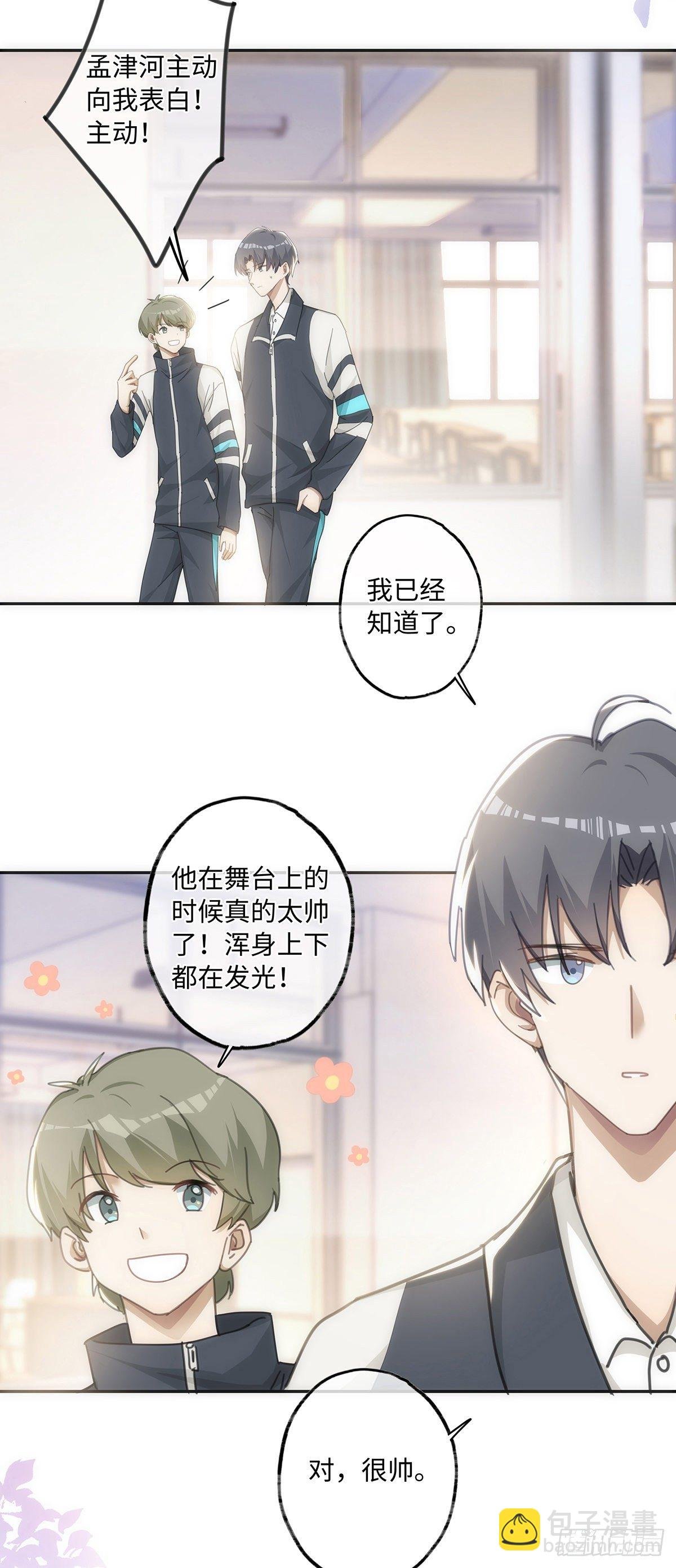 第37话 吃狗粮的一天