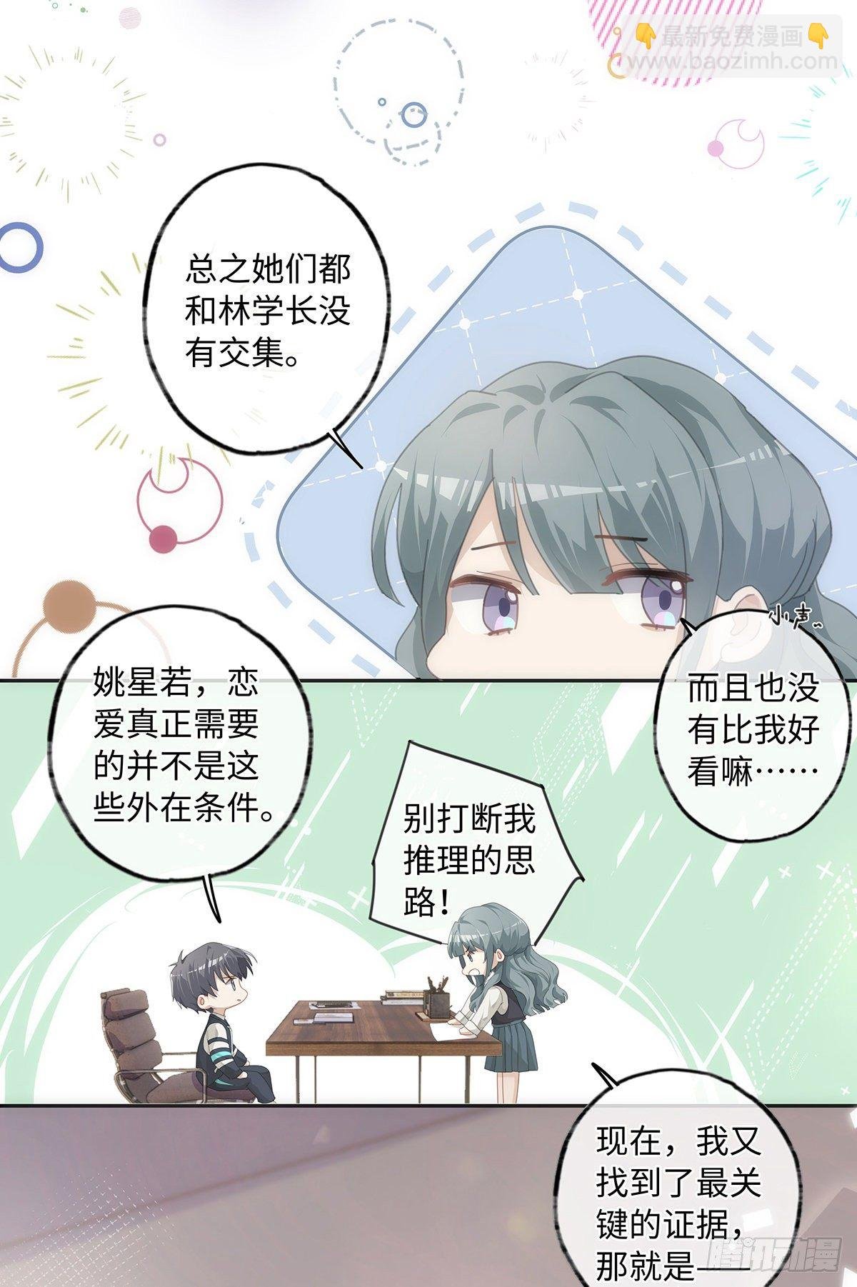第37话 吃狗粮的一天