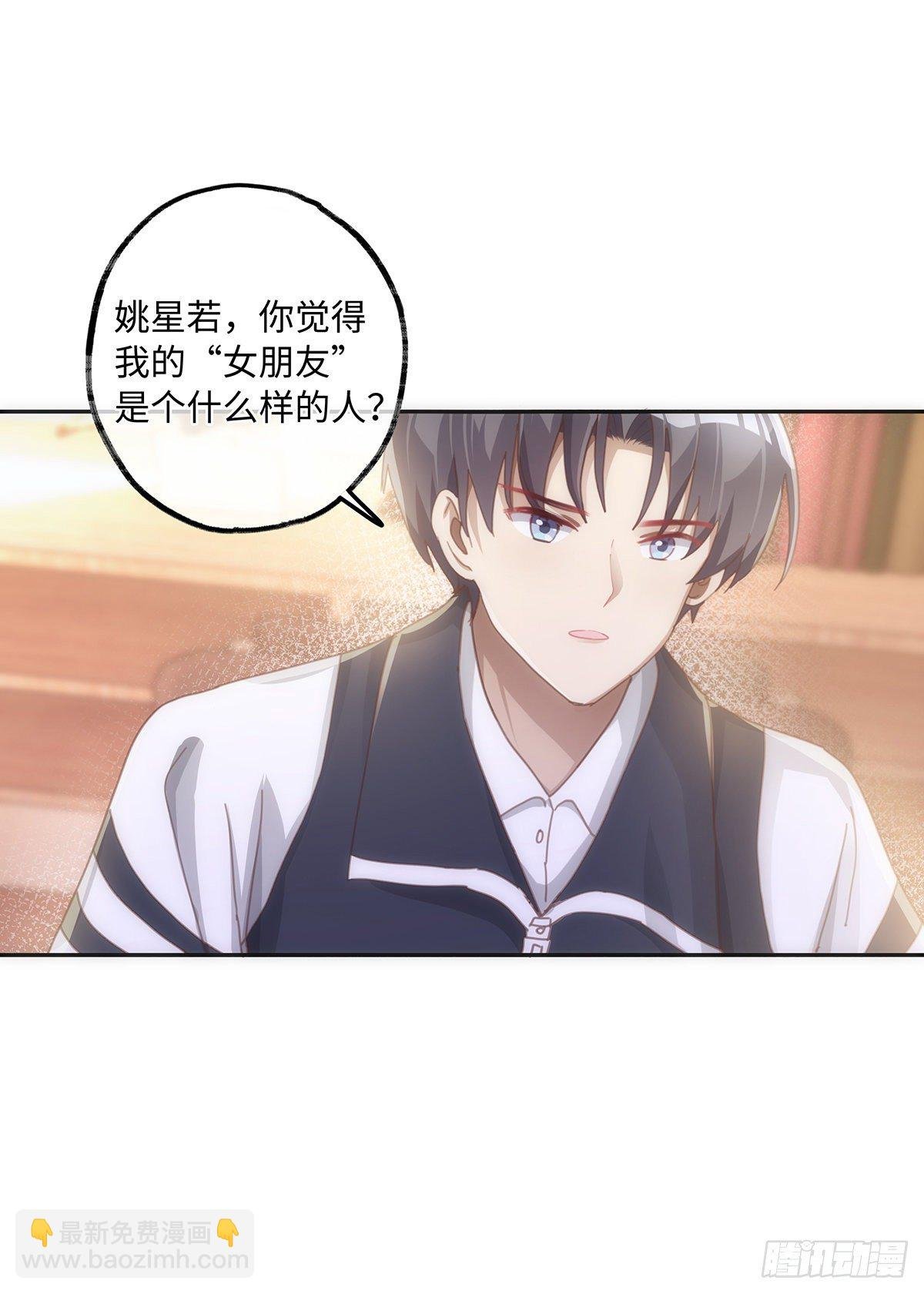 第38话 钟意你呀！