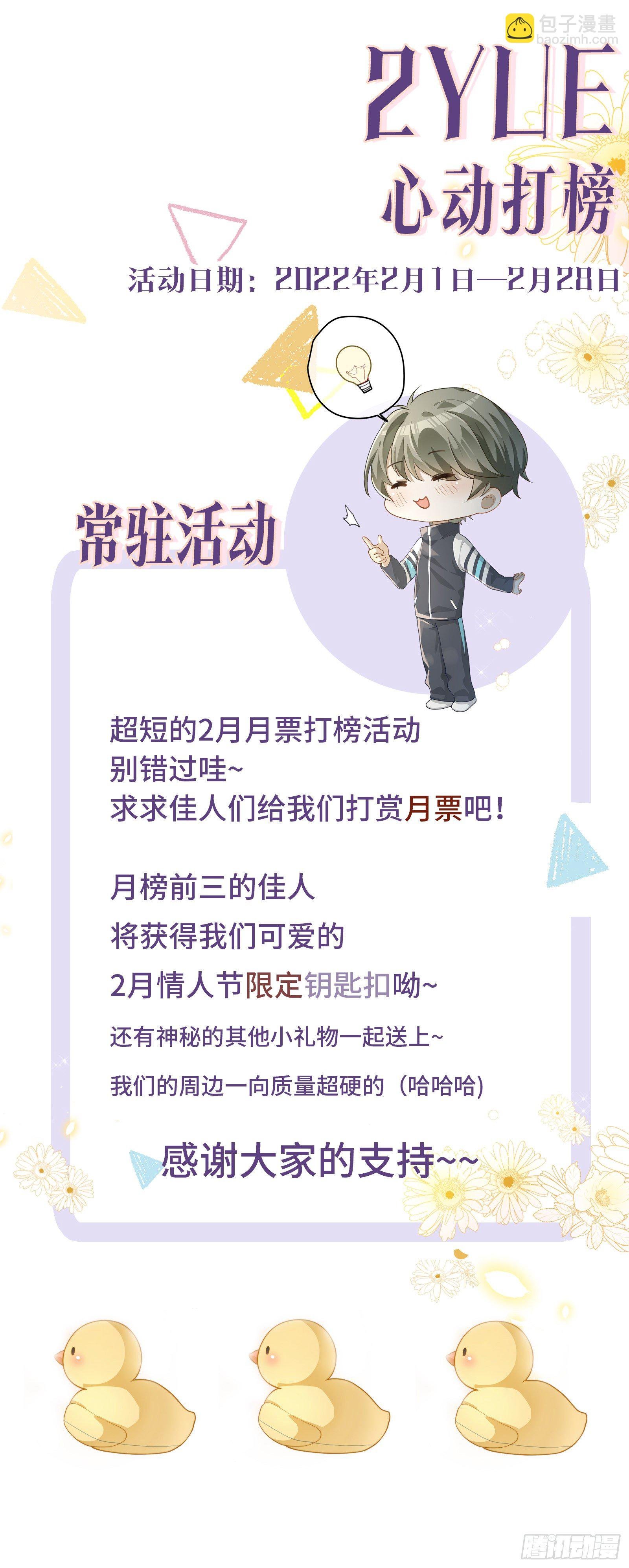 第38话 钟意你呀！