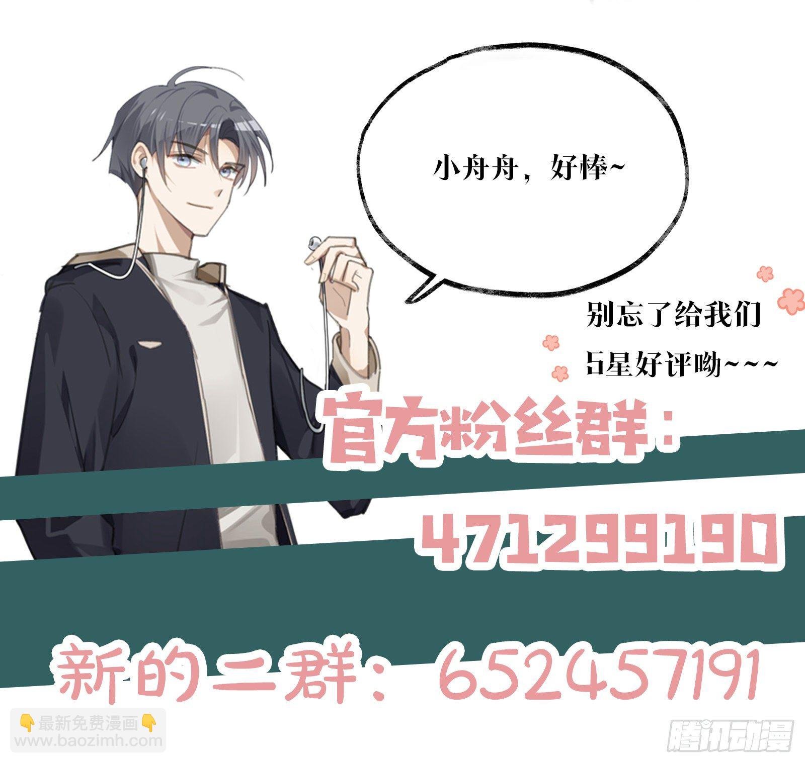 第38话 钟意你呀！