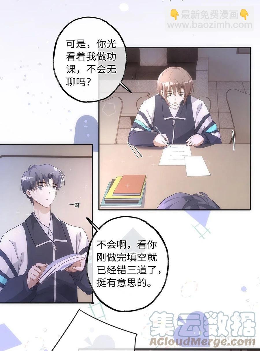 第39话 我对你真情实意