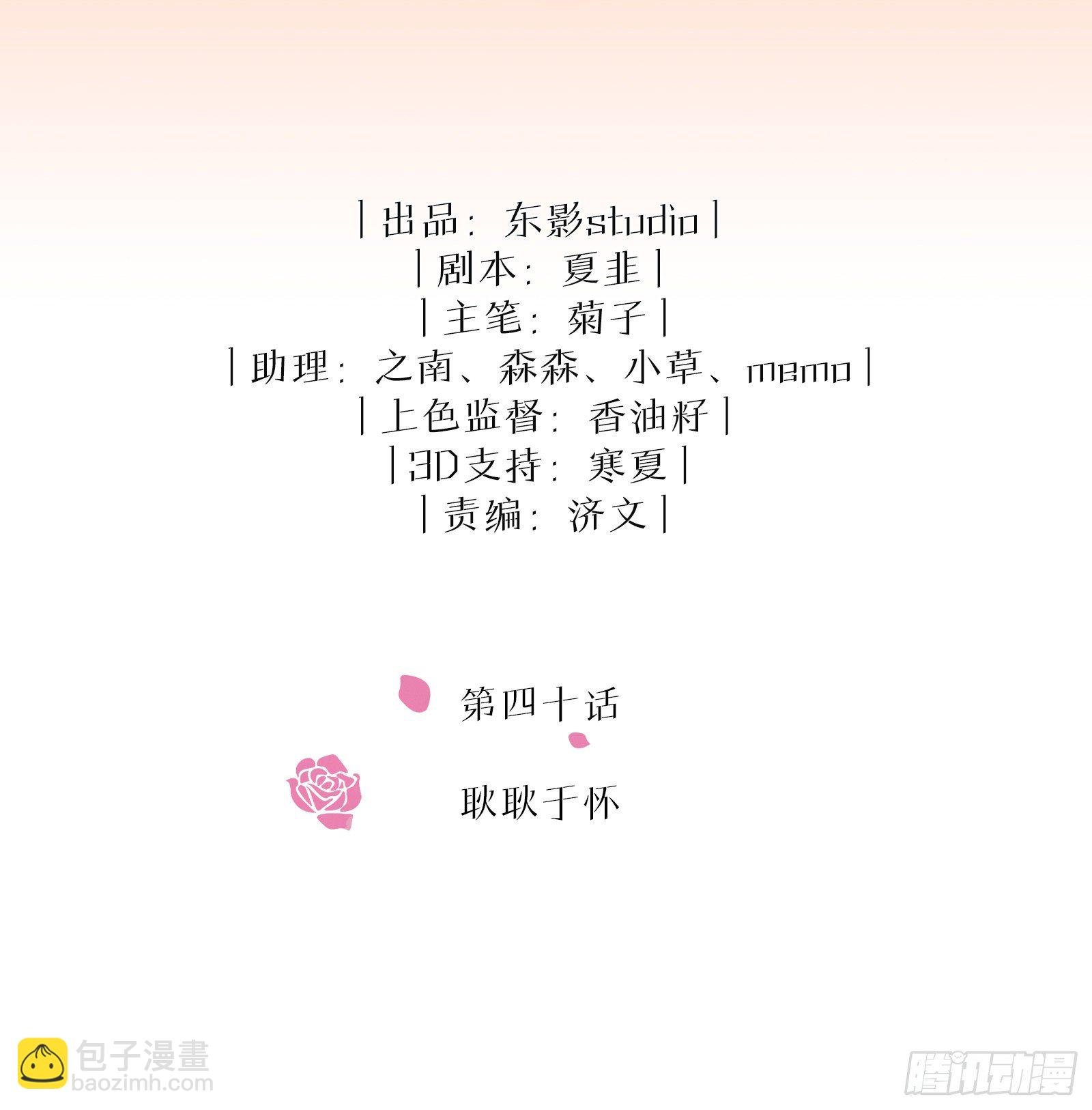 第40话 耿耿于怀