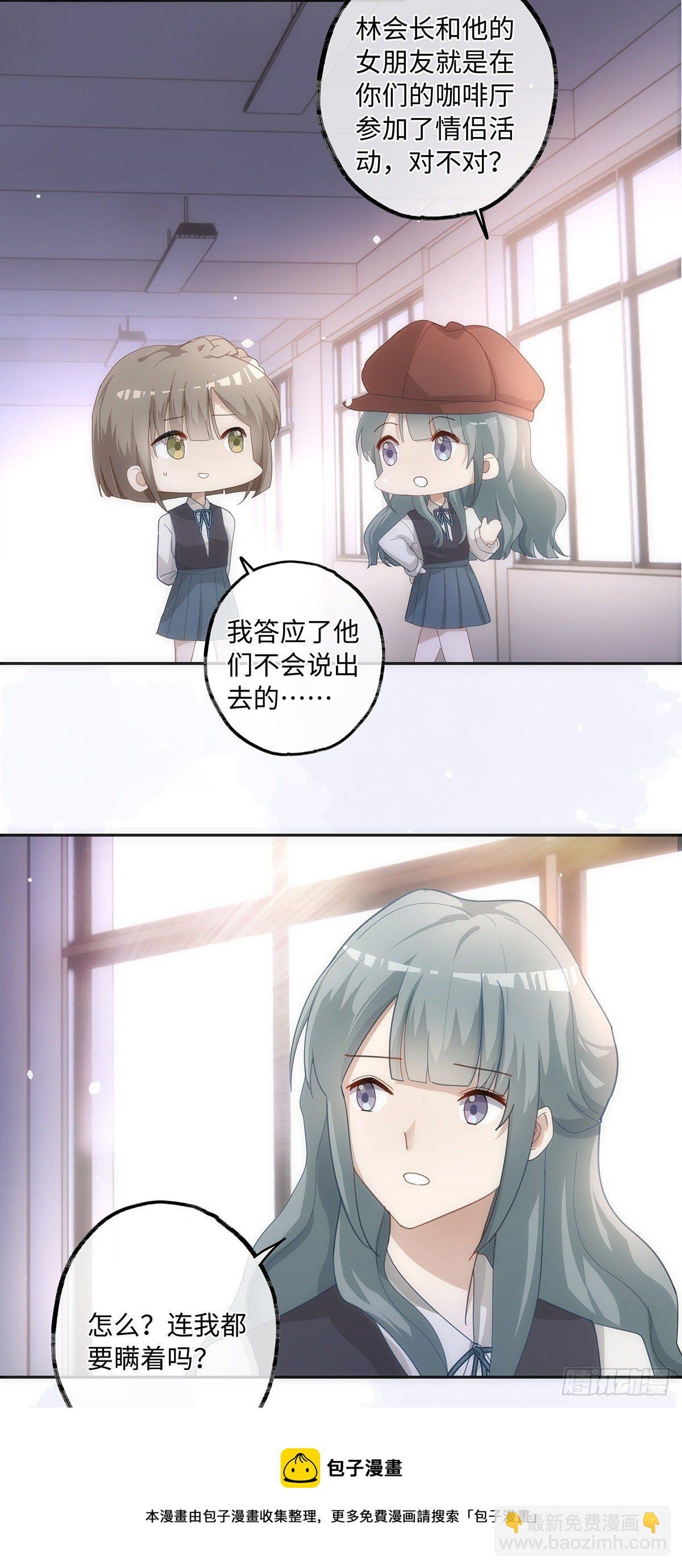 第40话 耿耿于怀