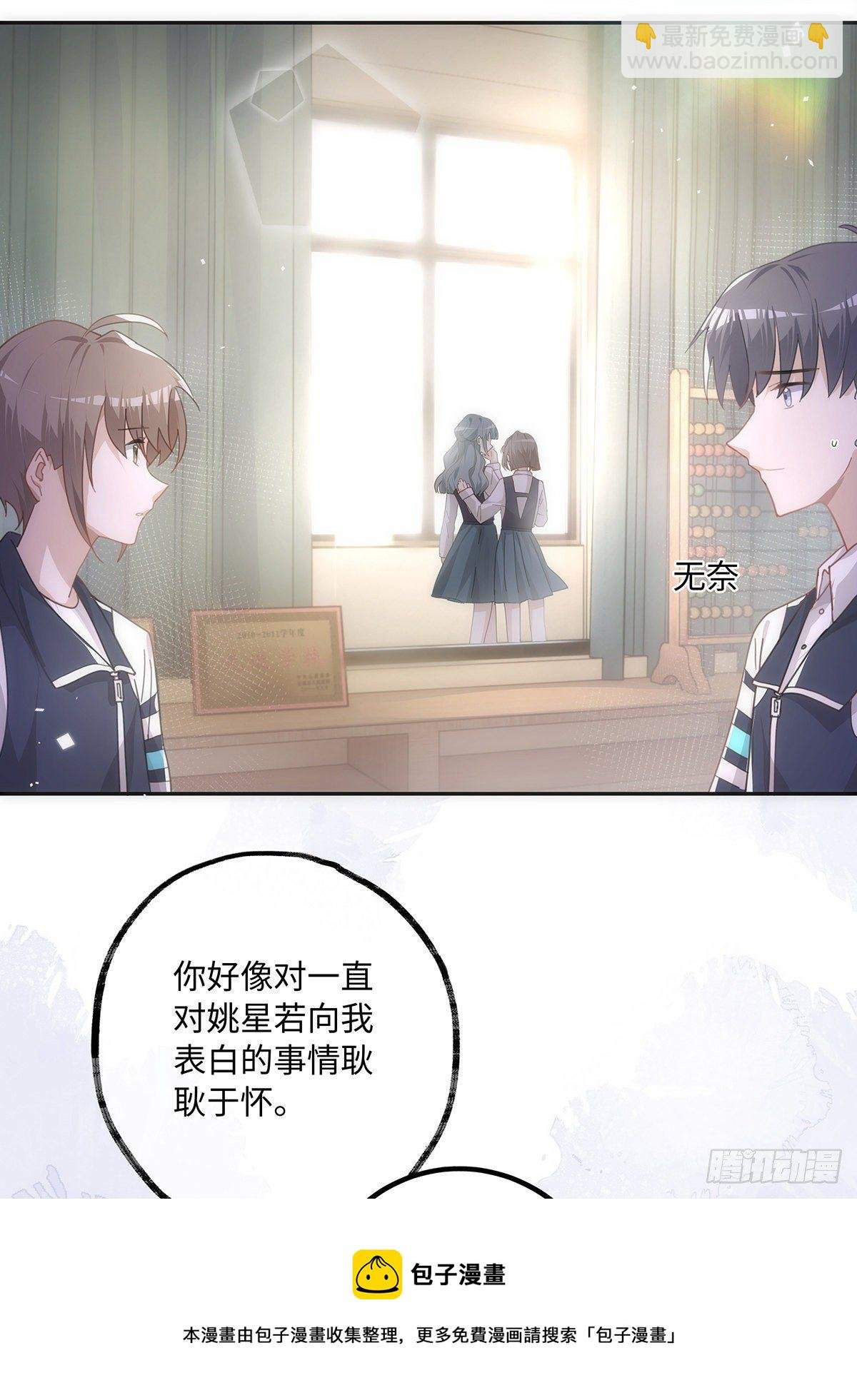 第40话 耿耿于怀