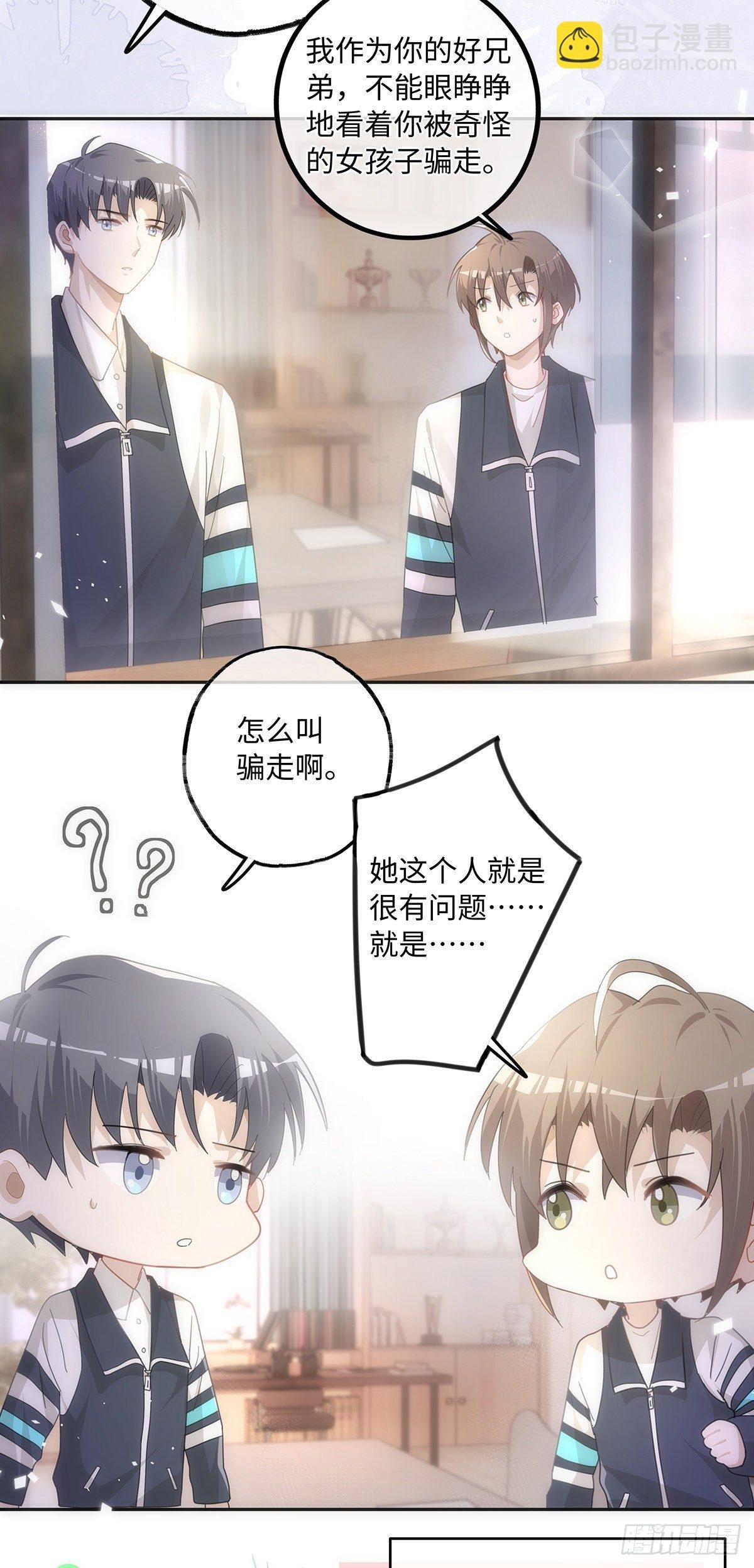 第40话 耿耿于怀