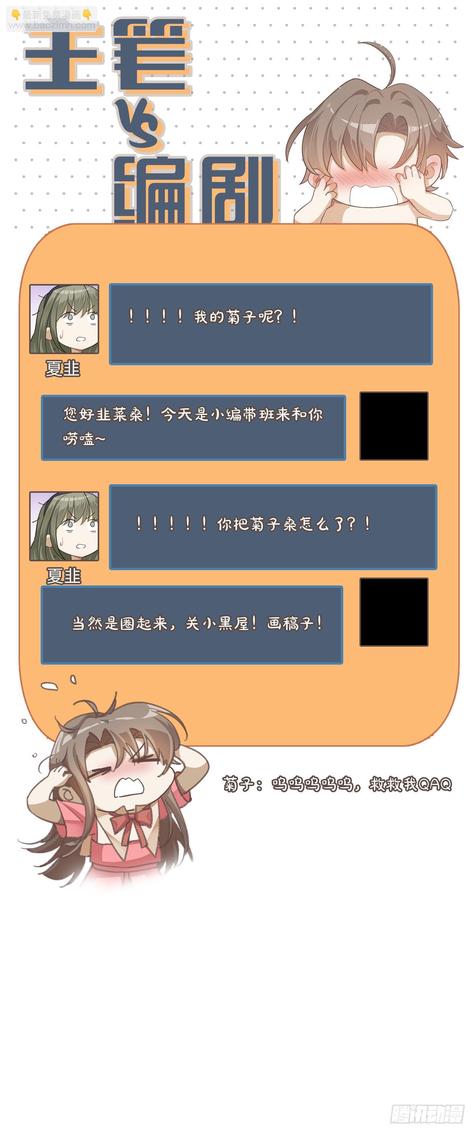 第40话 耿耿于怀