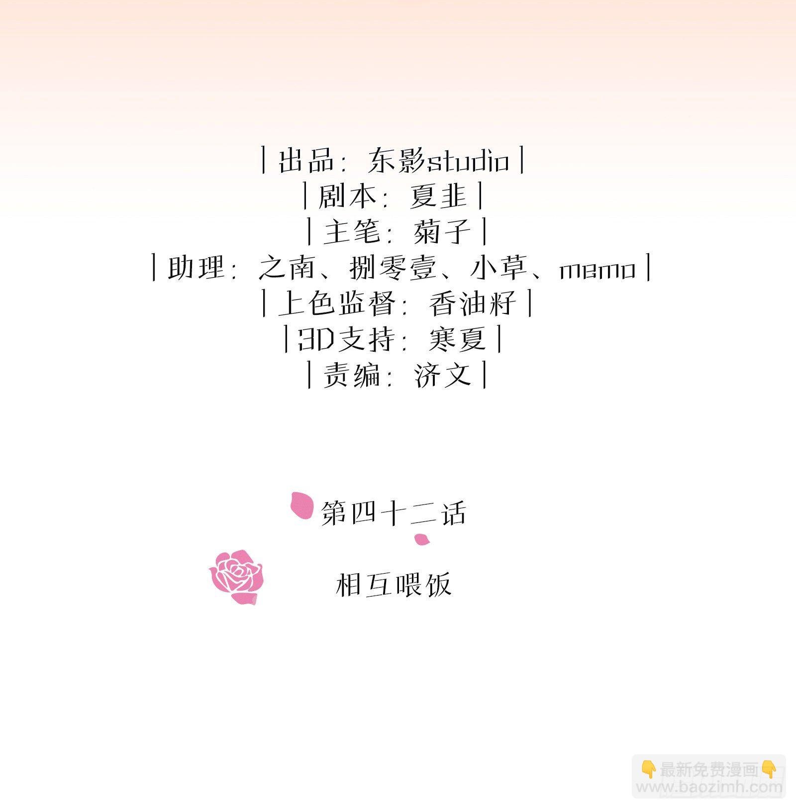 第42话 相互喂饭