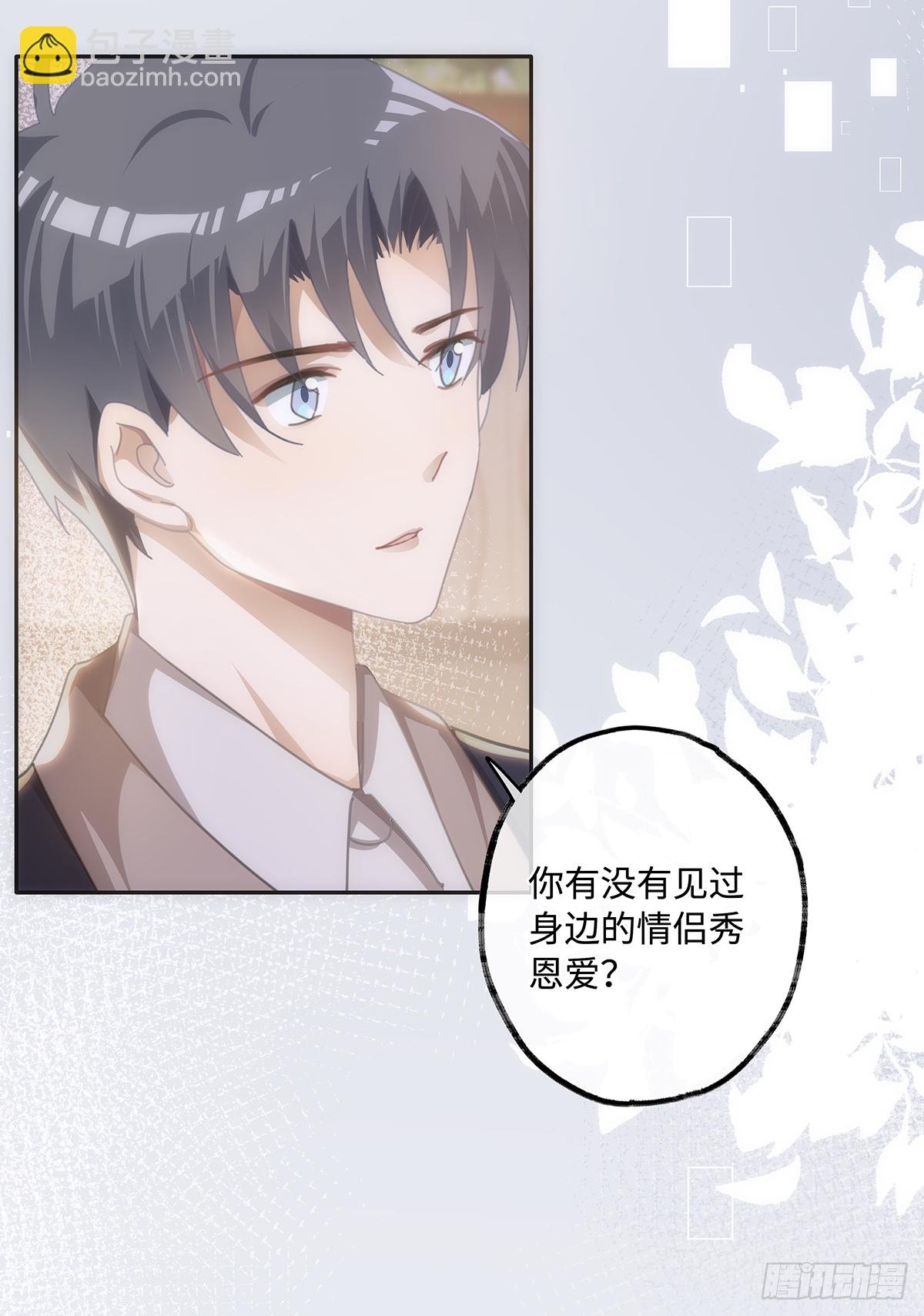第42话 相互喂饭