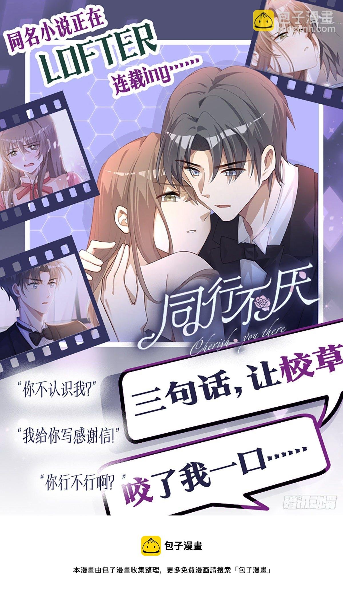 第42话 相互喂饭