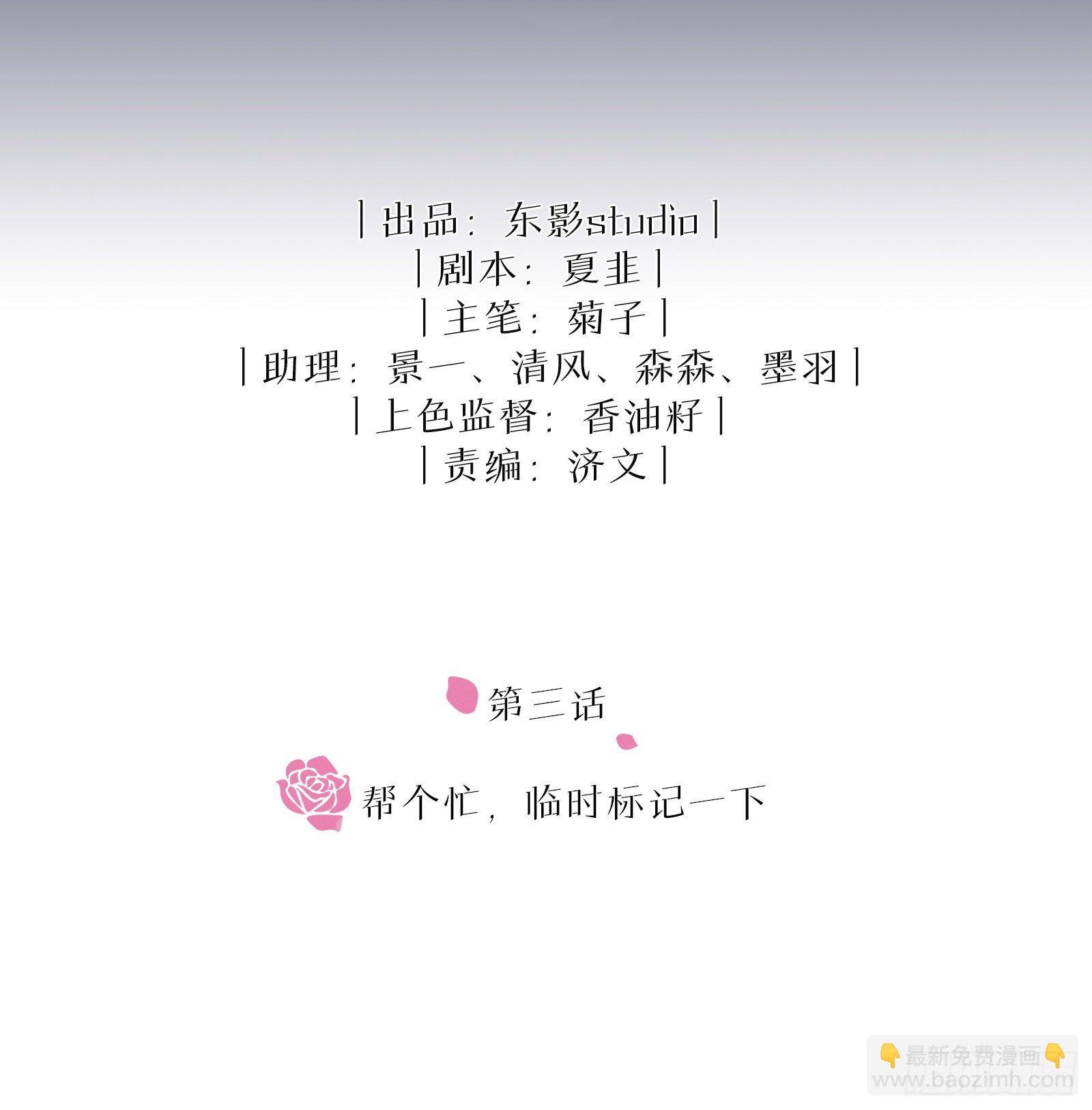 第3话 帮个忙