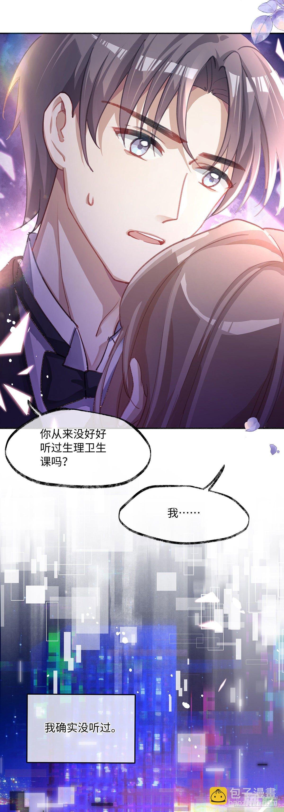 第3话 帮个忙