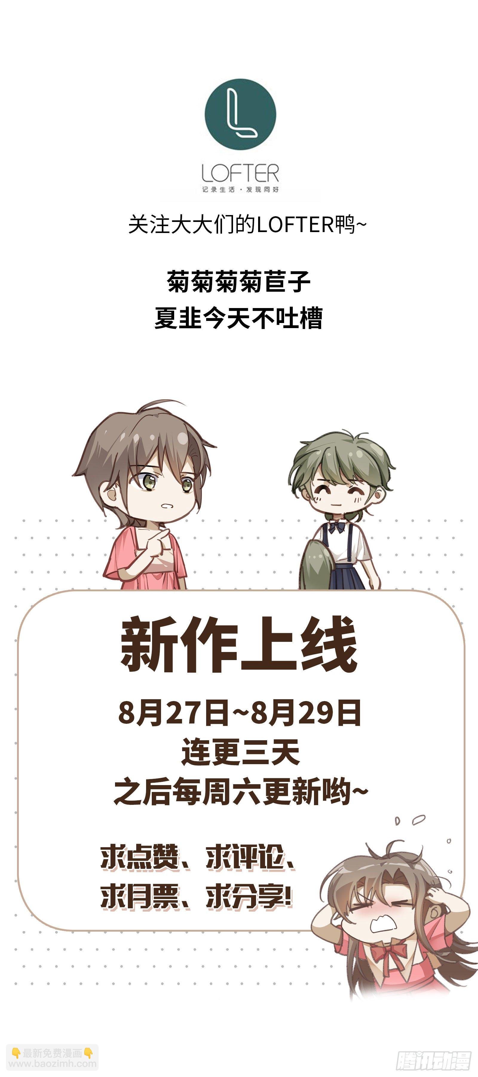 第3话 帮个忙