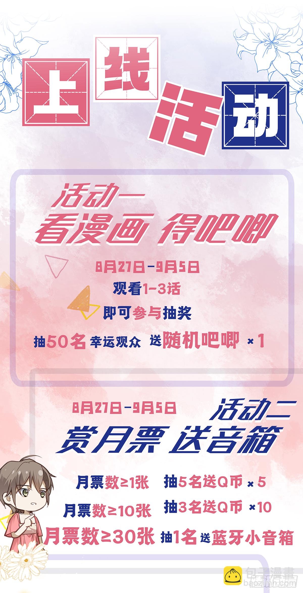 第3话 帮个忙