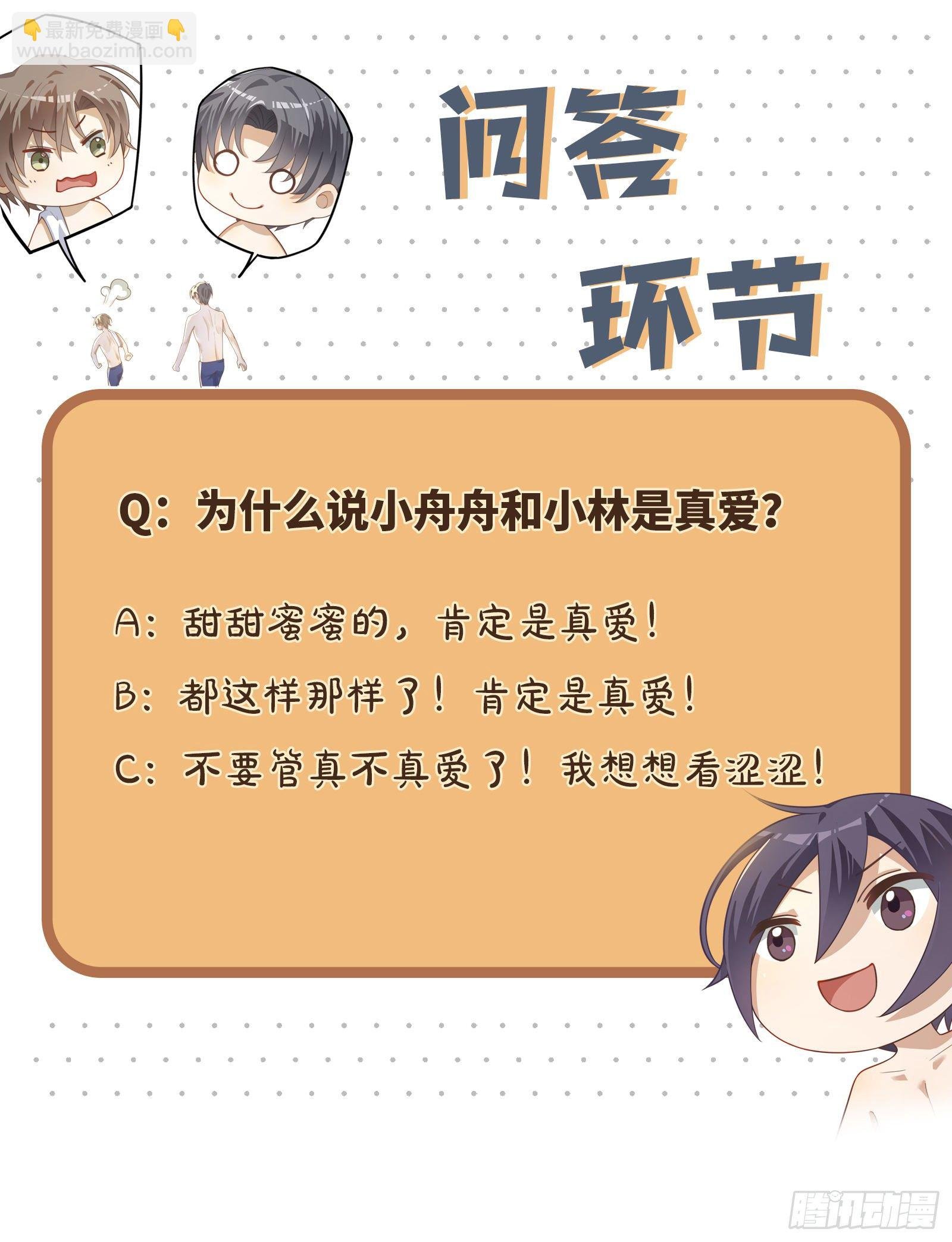 第44话 这就是真爱