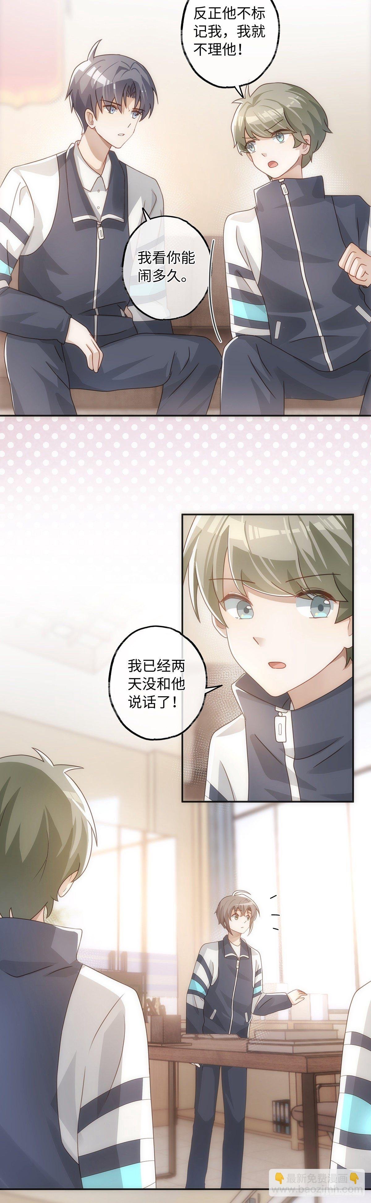 第48话 我真敏锐