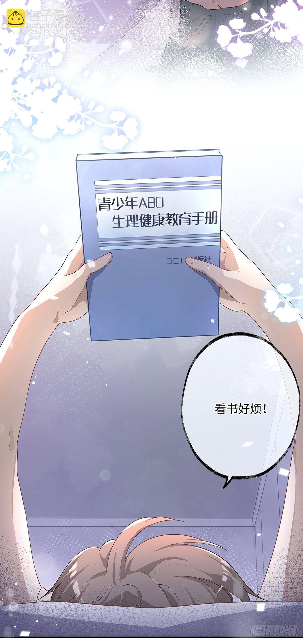 第4话 不可以想那种事情