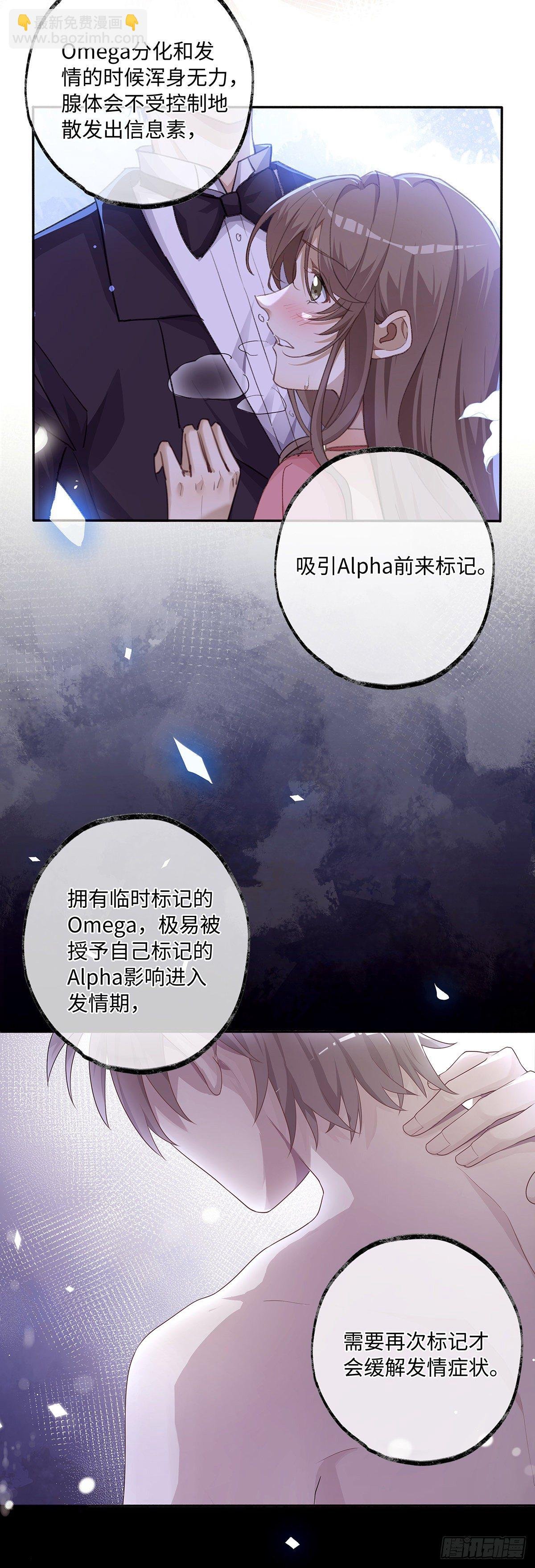 第4话 不可以想那种事情