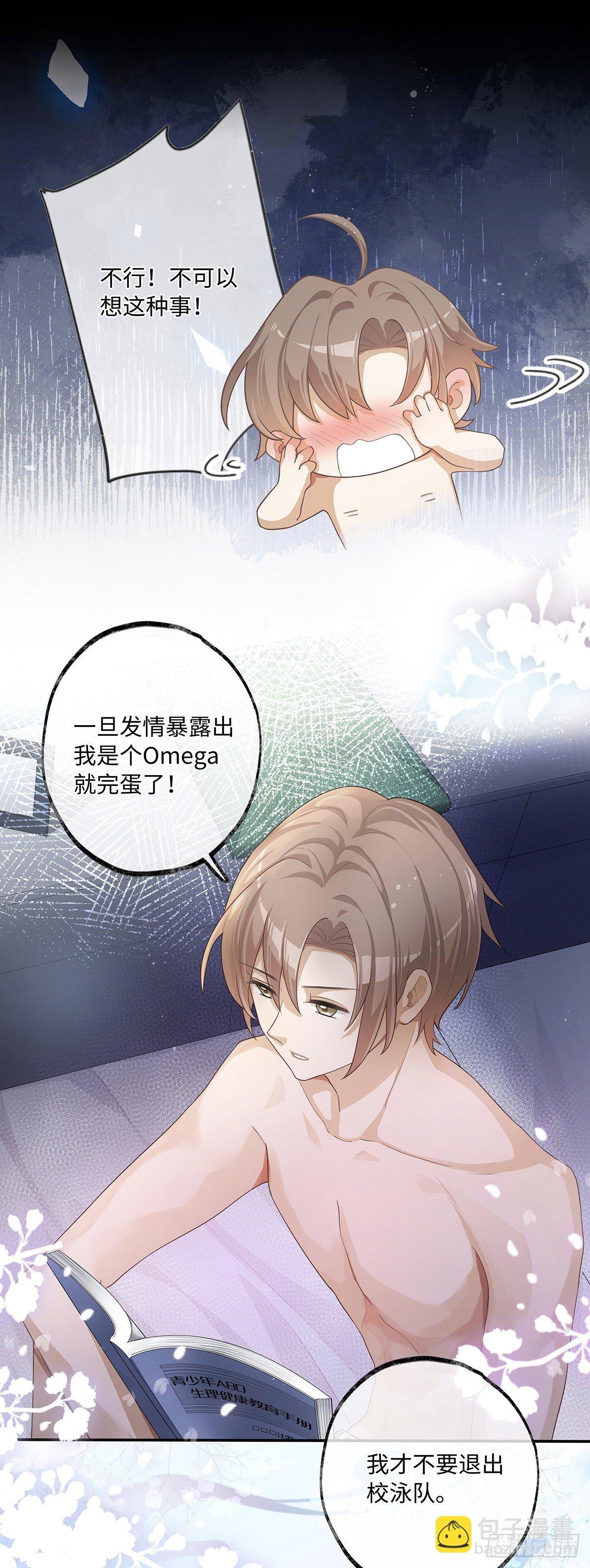 第4话 不可以想那种事情