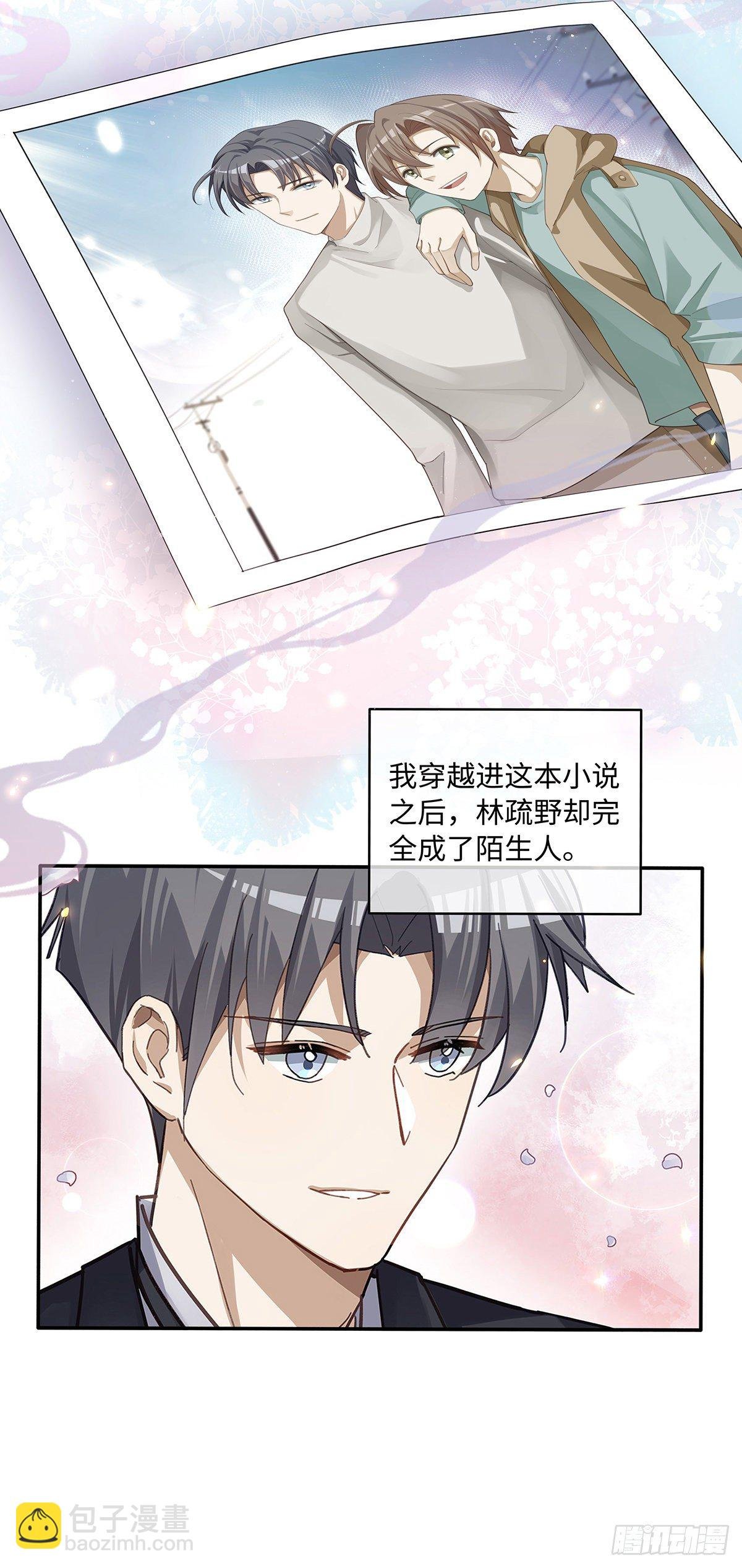 第4话 不可以想那种事情
