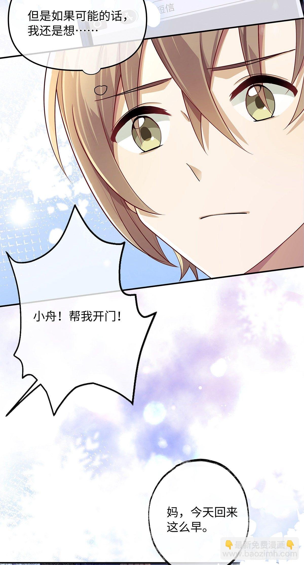 第4话 不可以想那种事情