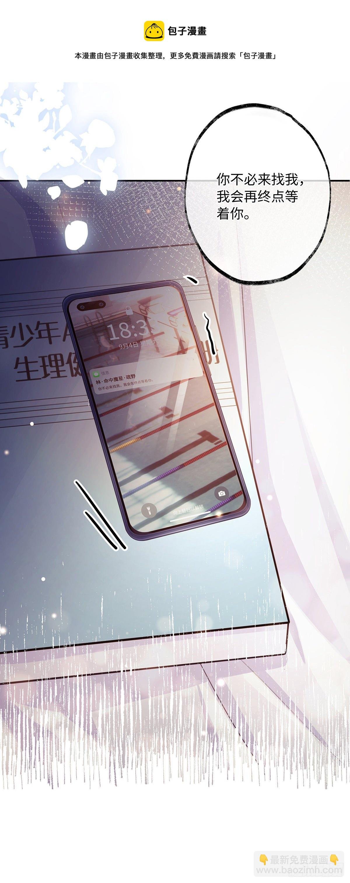 第4话 不可以想那种事情