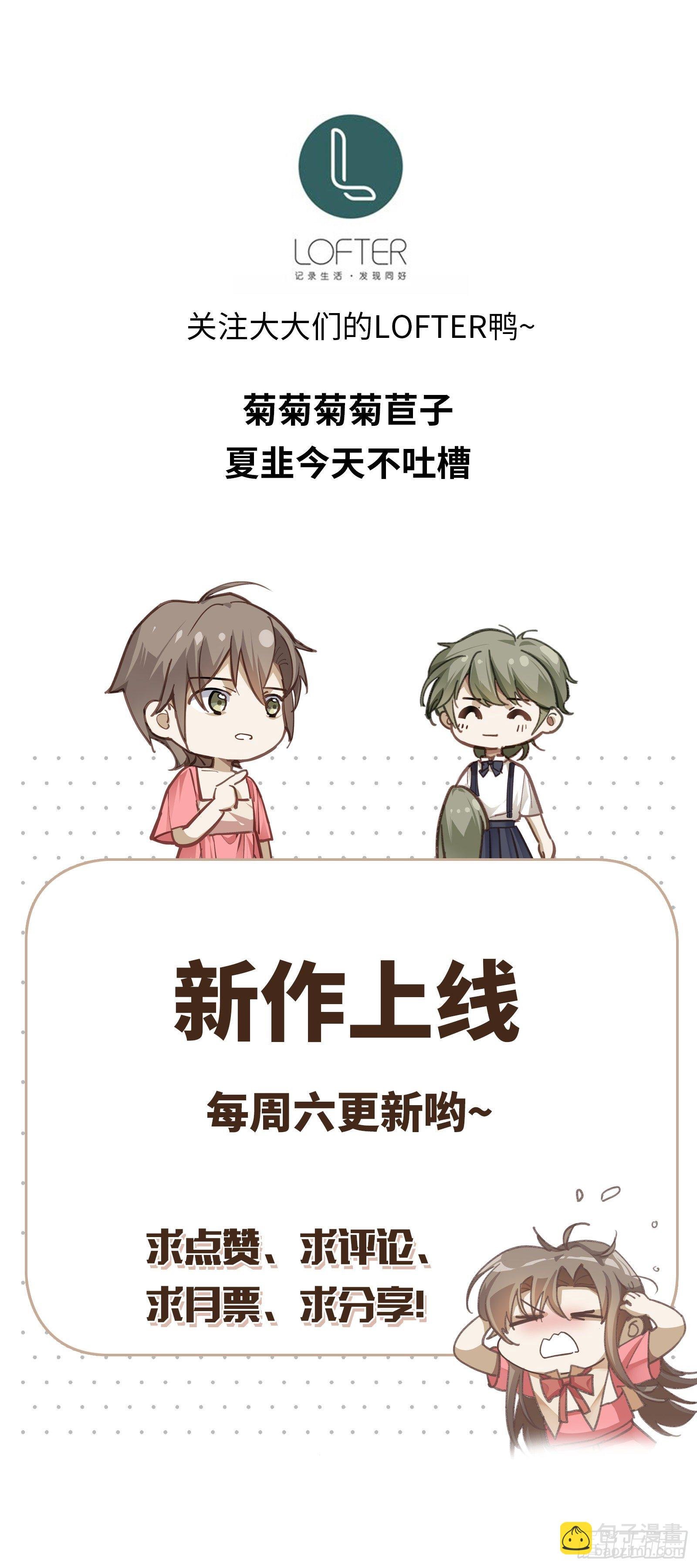 第4话 不可以想那种事情