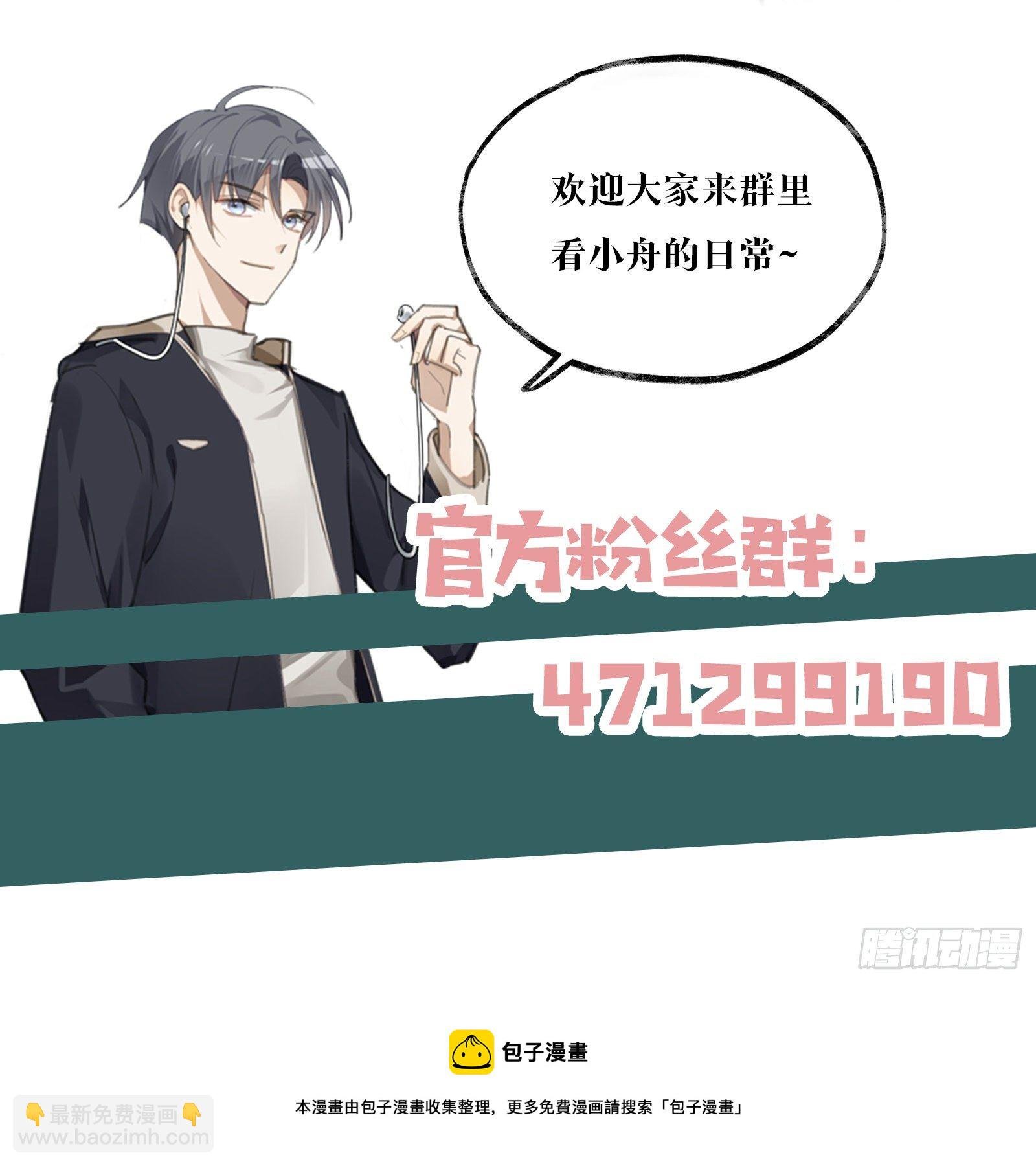 第4话 不可以想那种事情