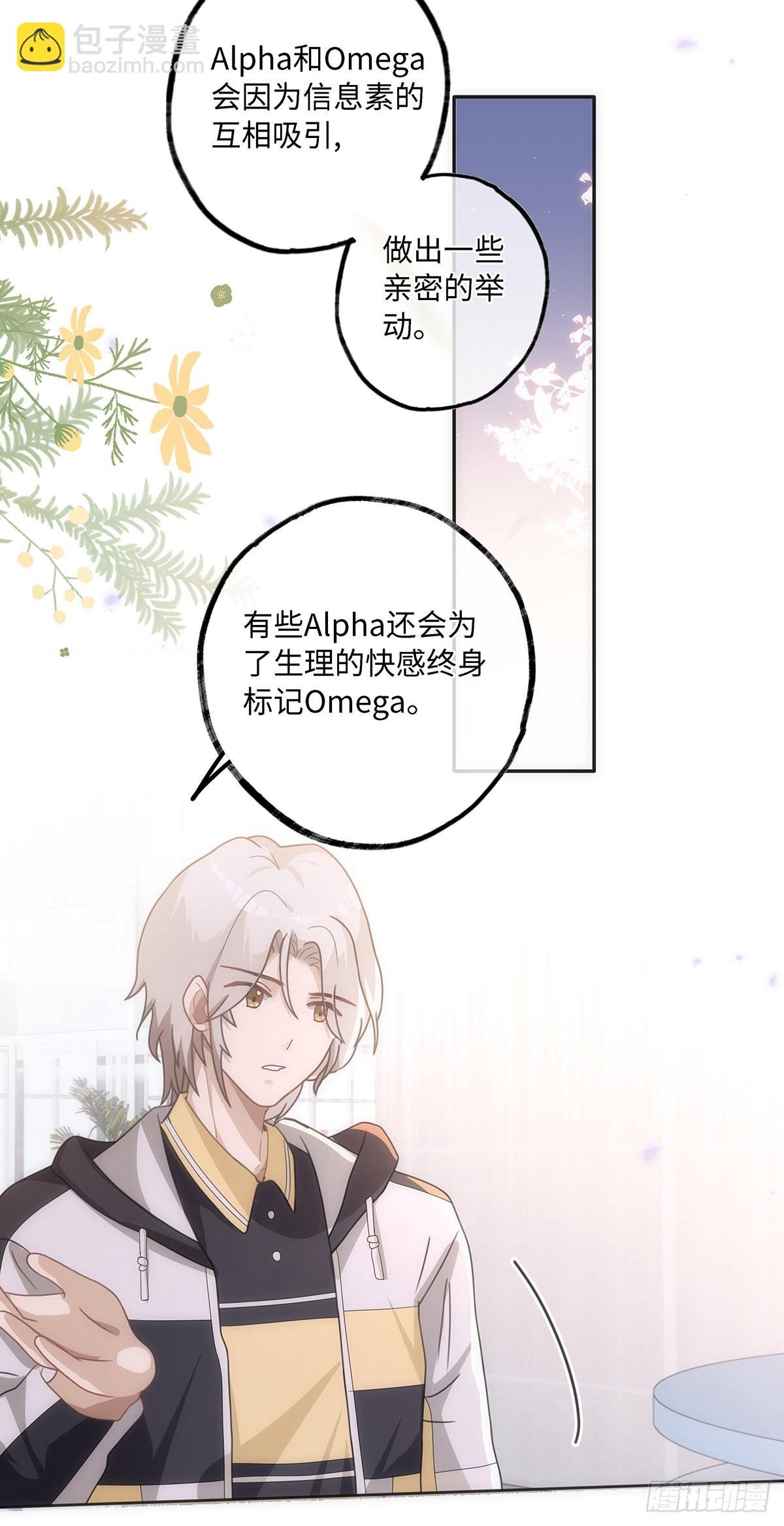 第57话 我好像并不了解他