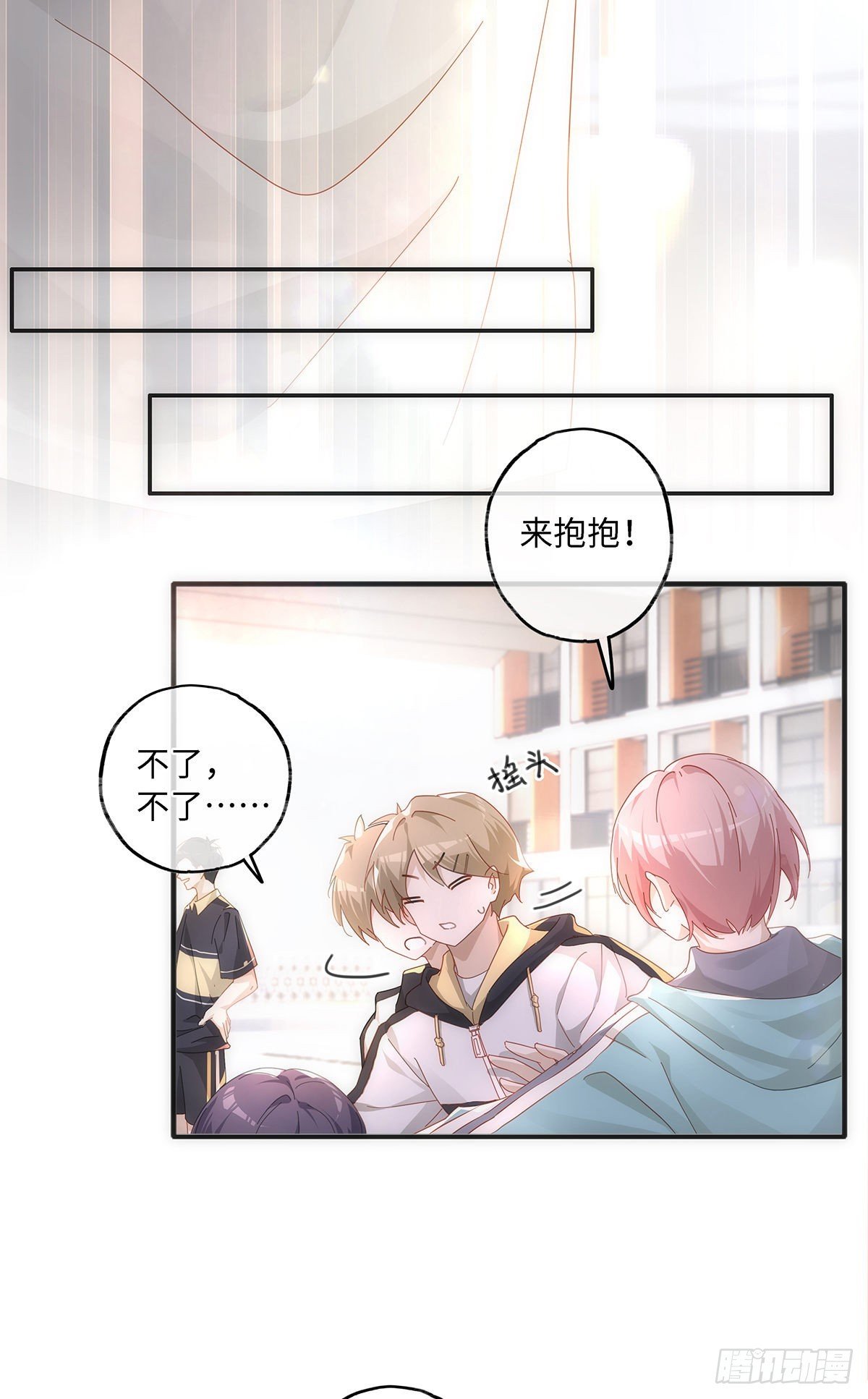 第57话 我好像并不了解他
