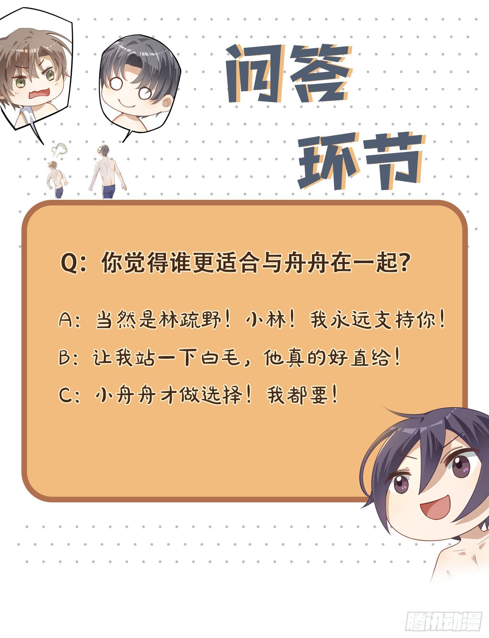 第57话 我好像并不了解他