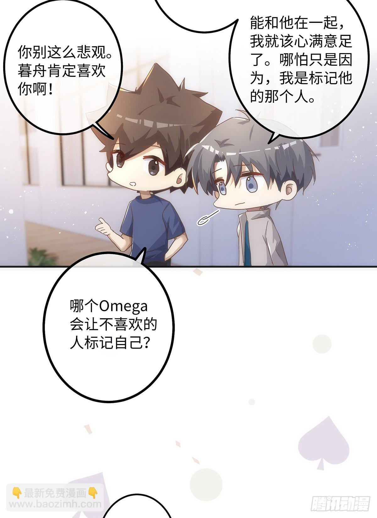 第62话 我对他做了什么？！