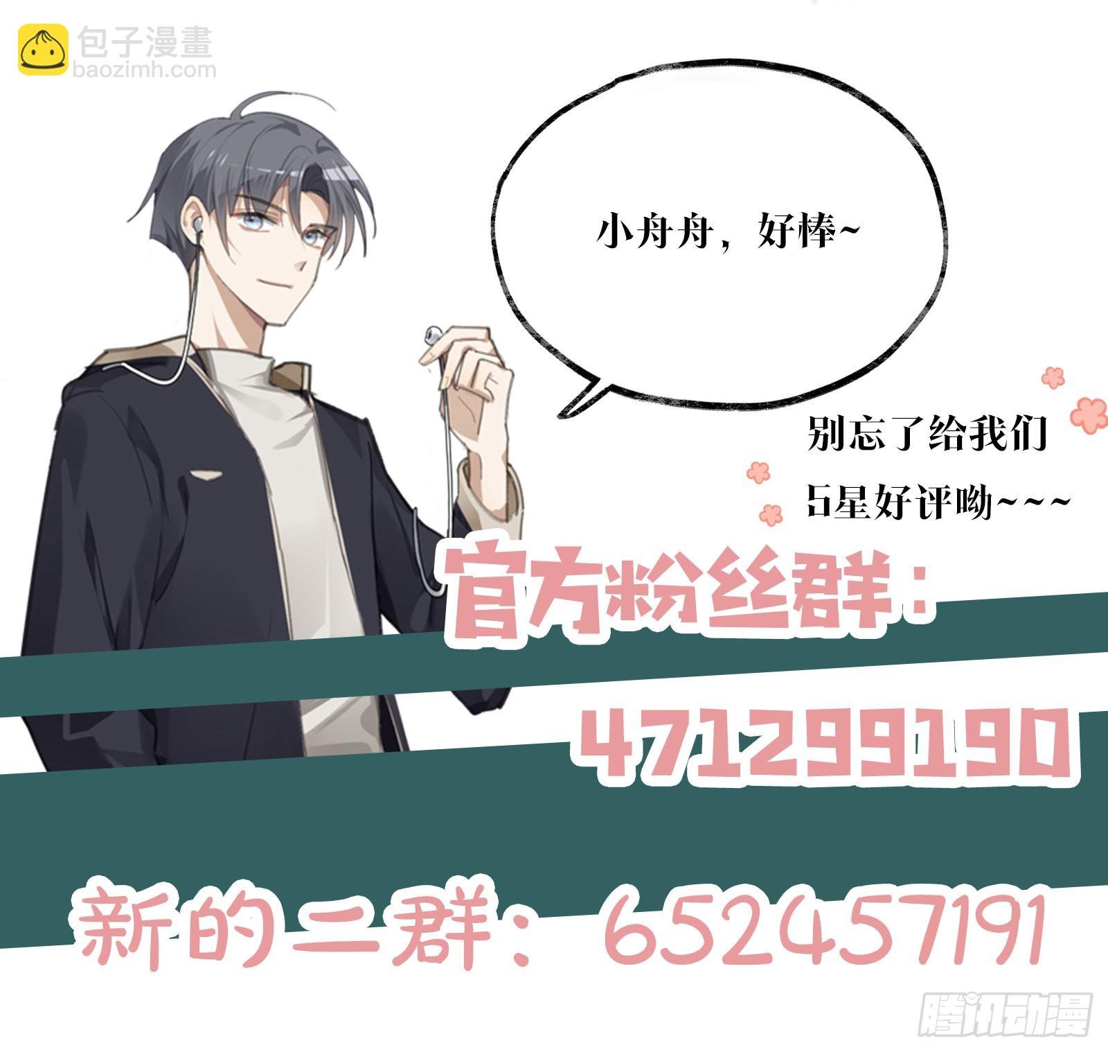 第62话 我对他做了什么？！