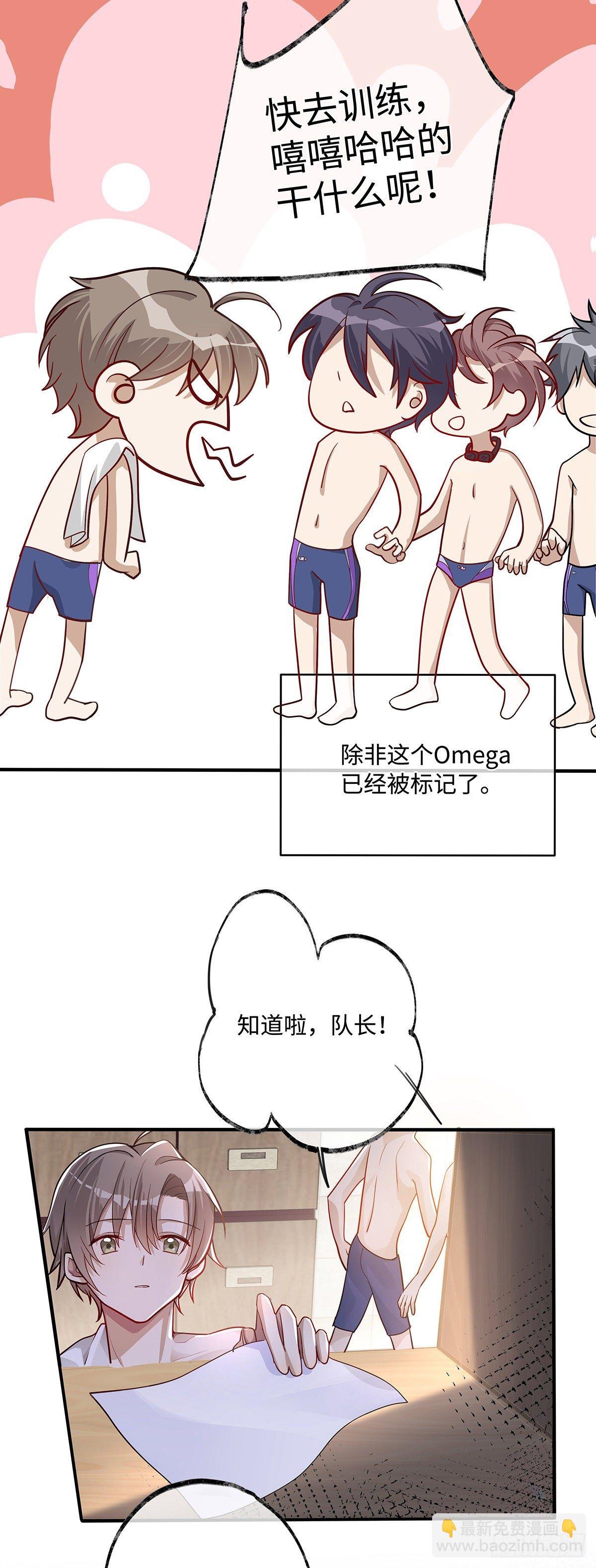 第5话 腹肌不错，让我摸摸
