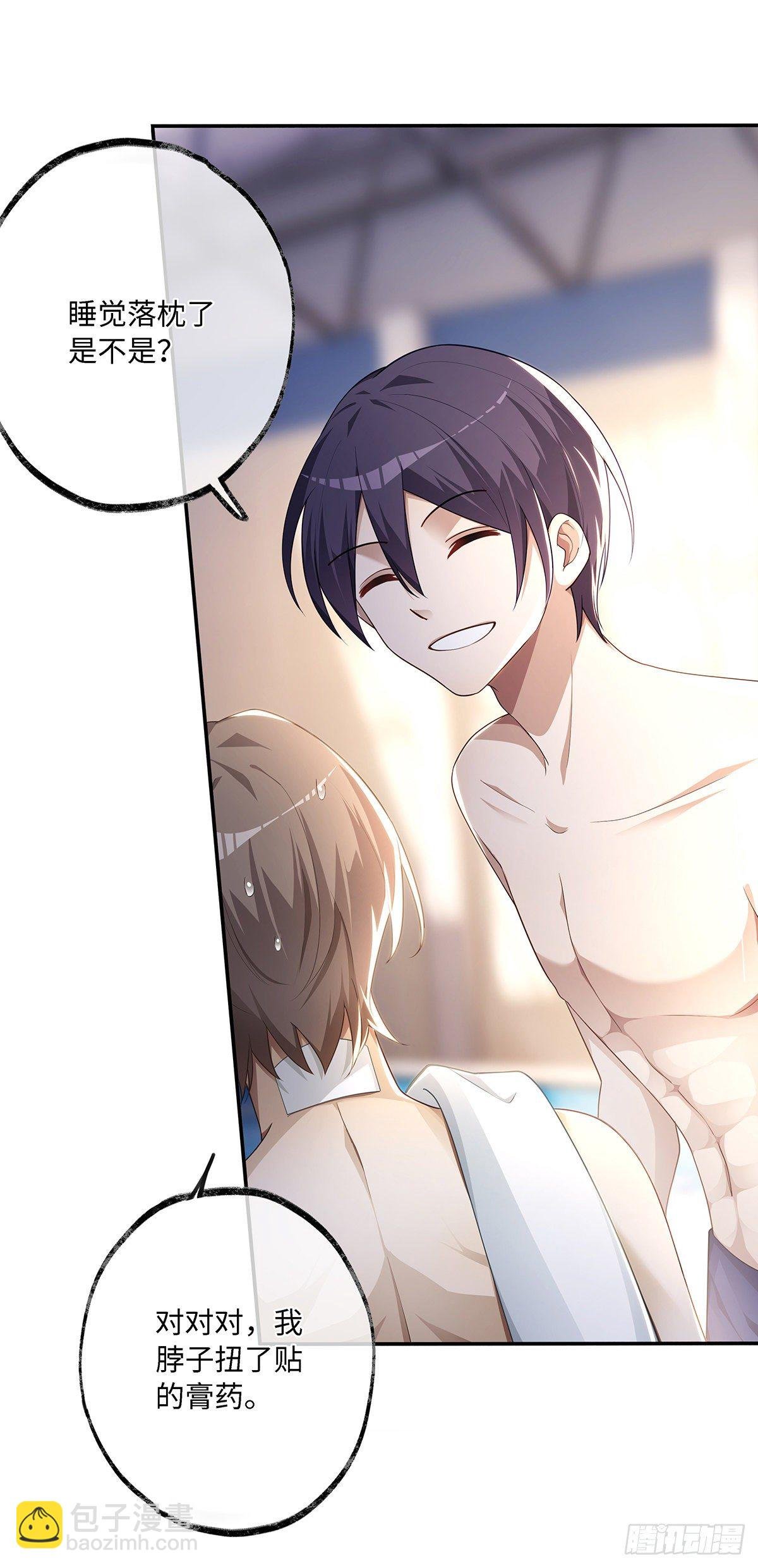 第5话 腹肌不错，让我摸摸