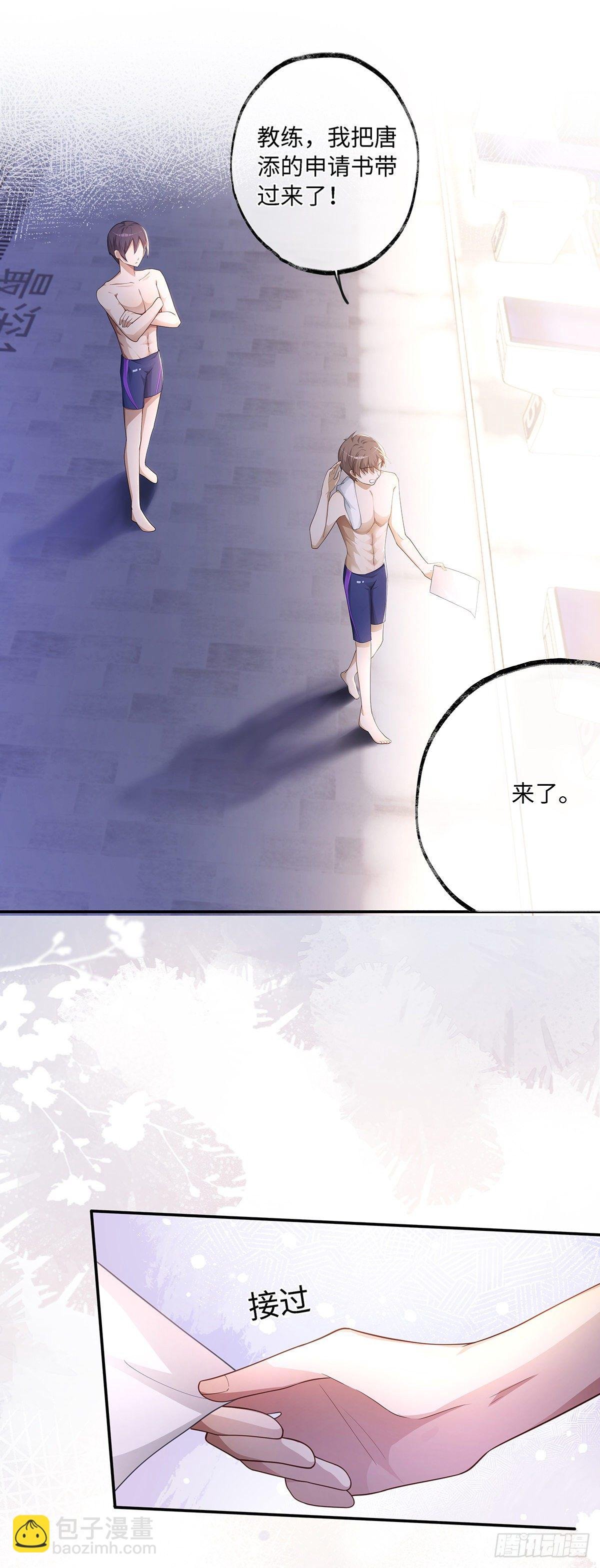 第5话 腹肌不错，让我摸摸