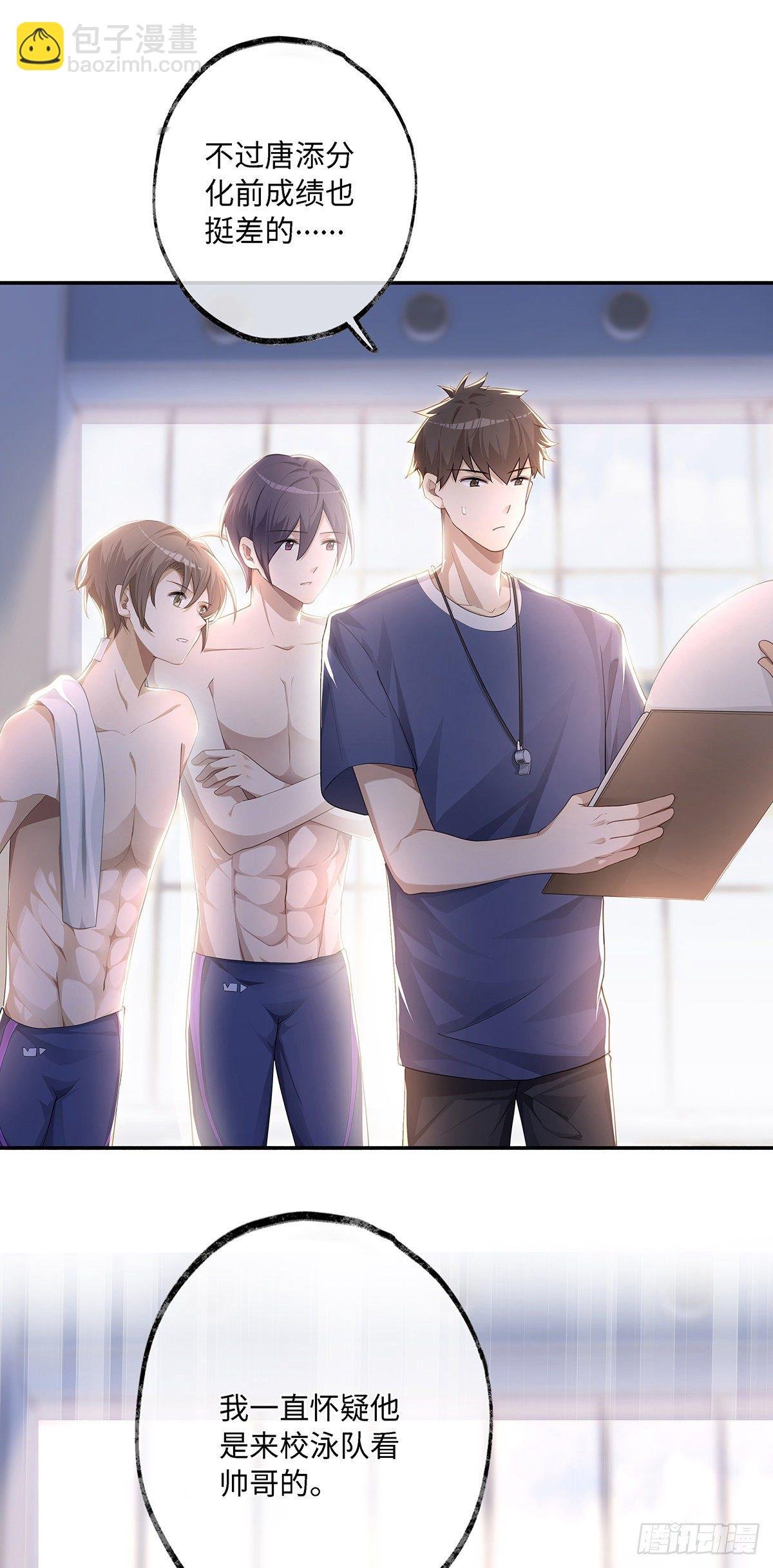 第5话 腹肌不错，让我摸摸