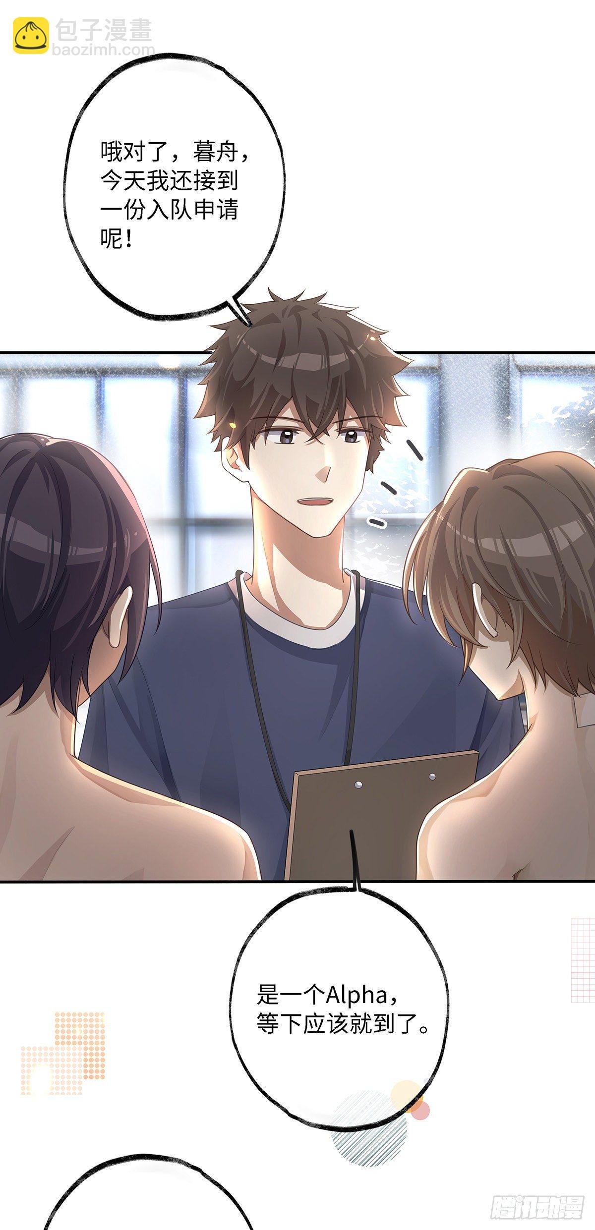 第5话 腹肌不错，让我摸摸