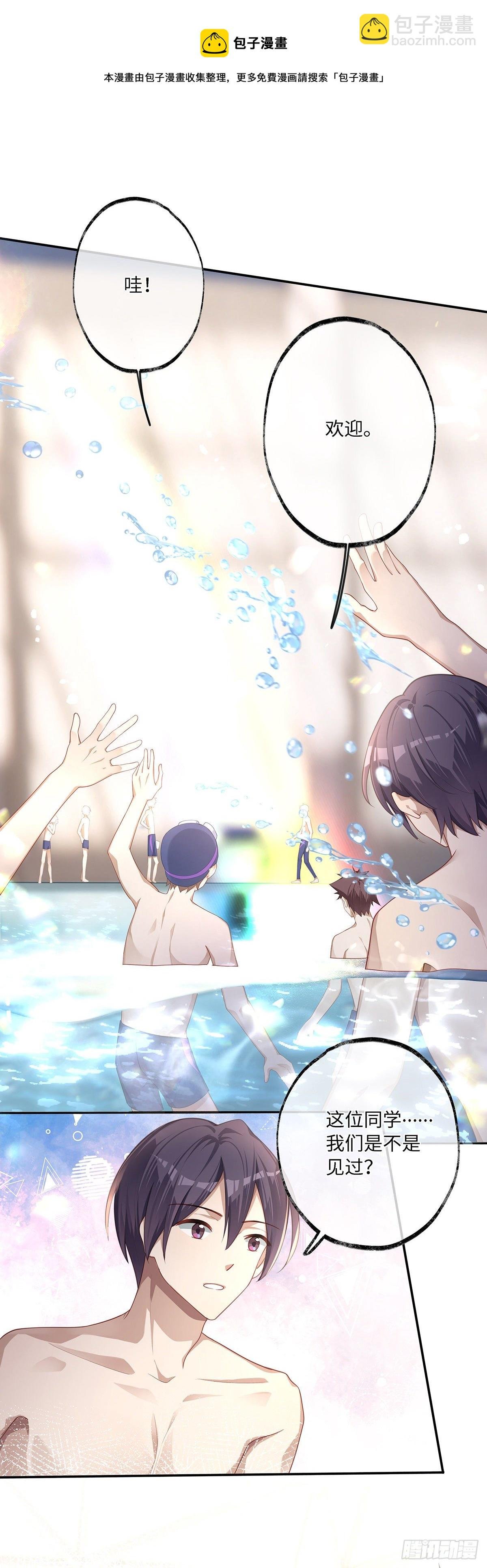 第5话 腹肌不错，让我摸摸